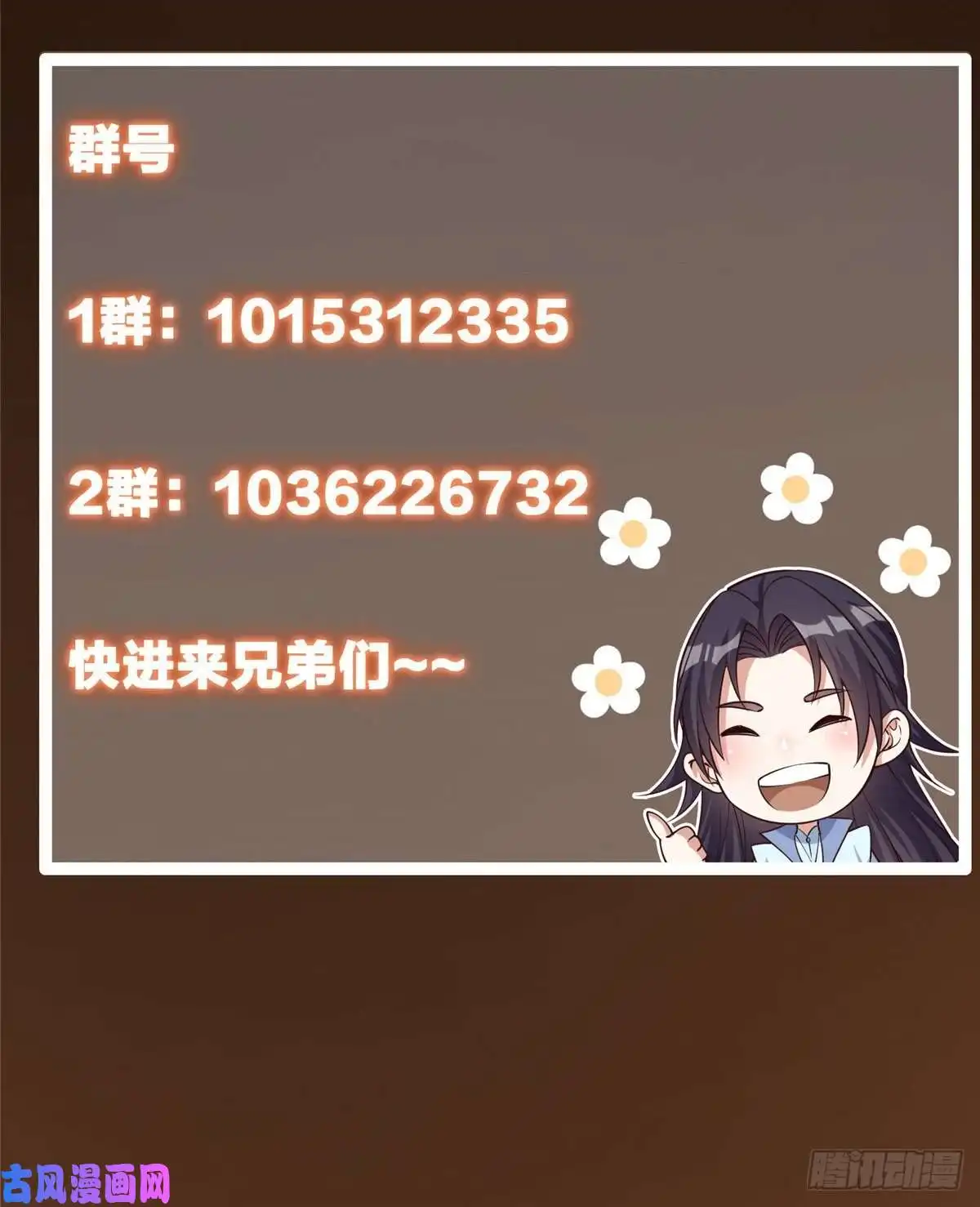 掌门低调点046 以0充为耻