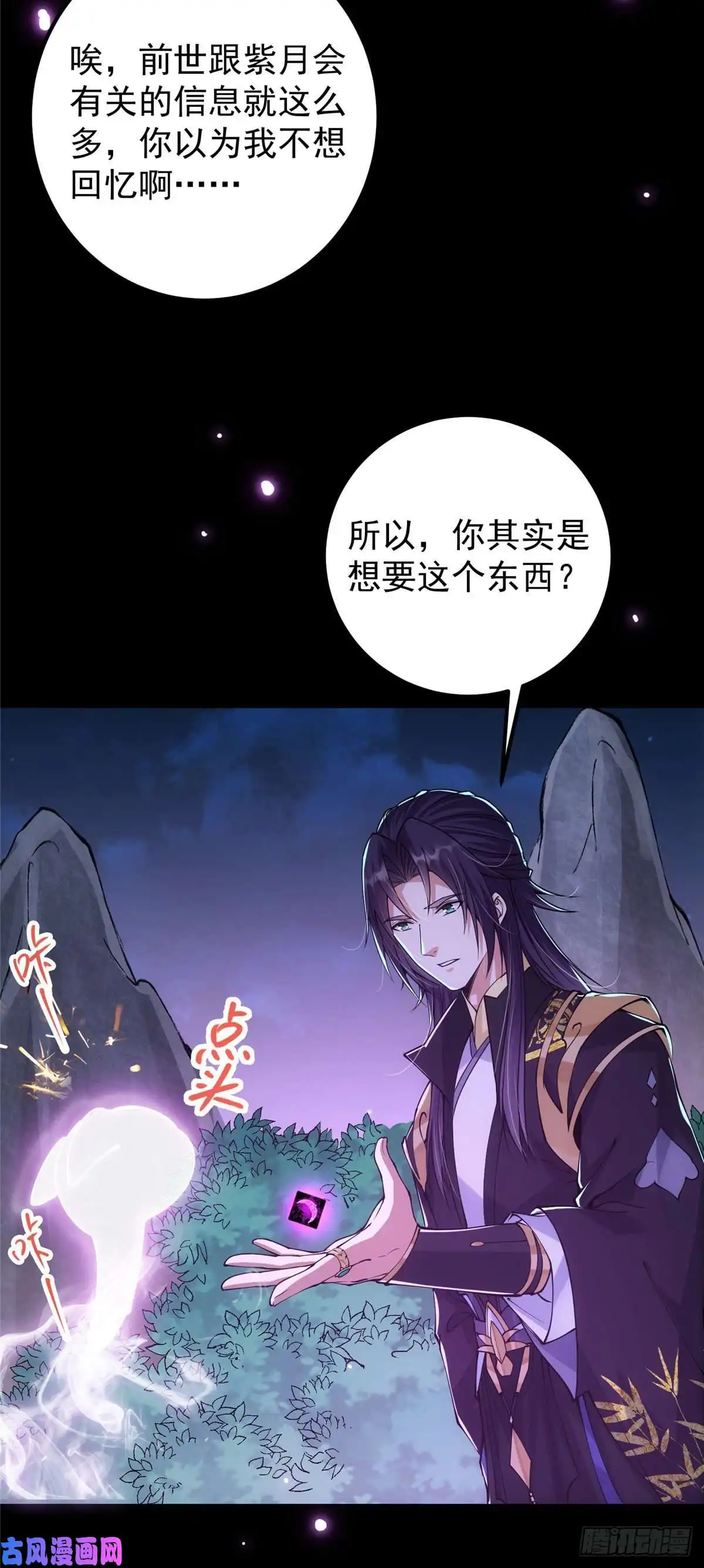掌门低调点046 以0充为耻