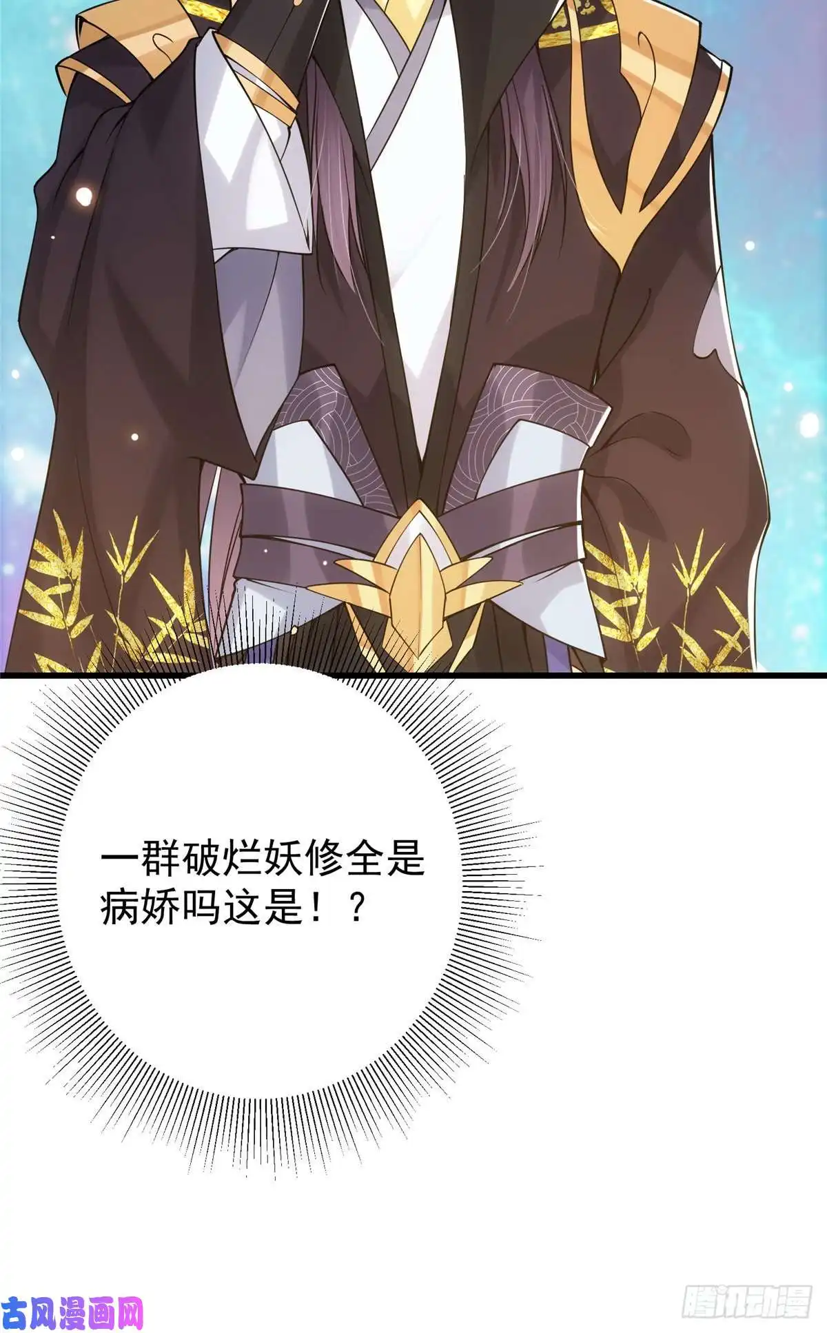 掌门低调点047 得罪了小供奉