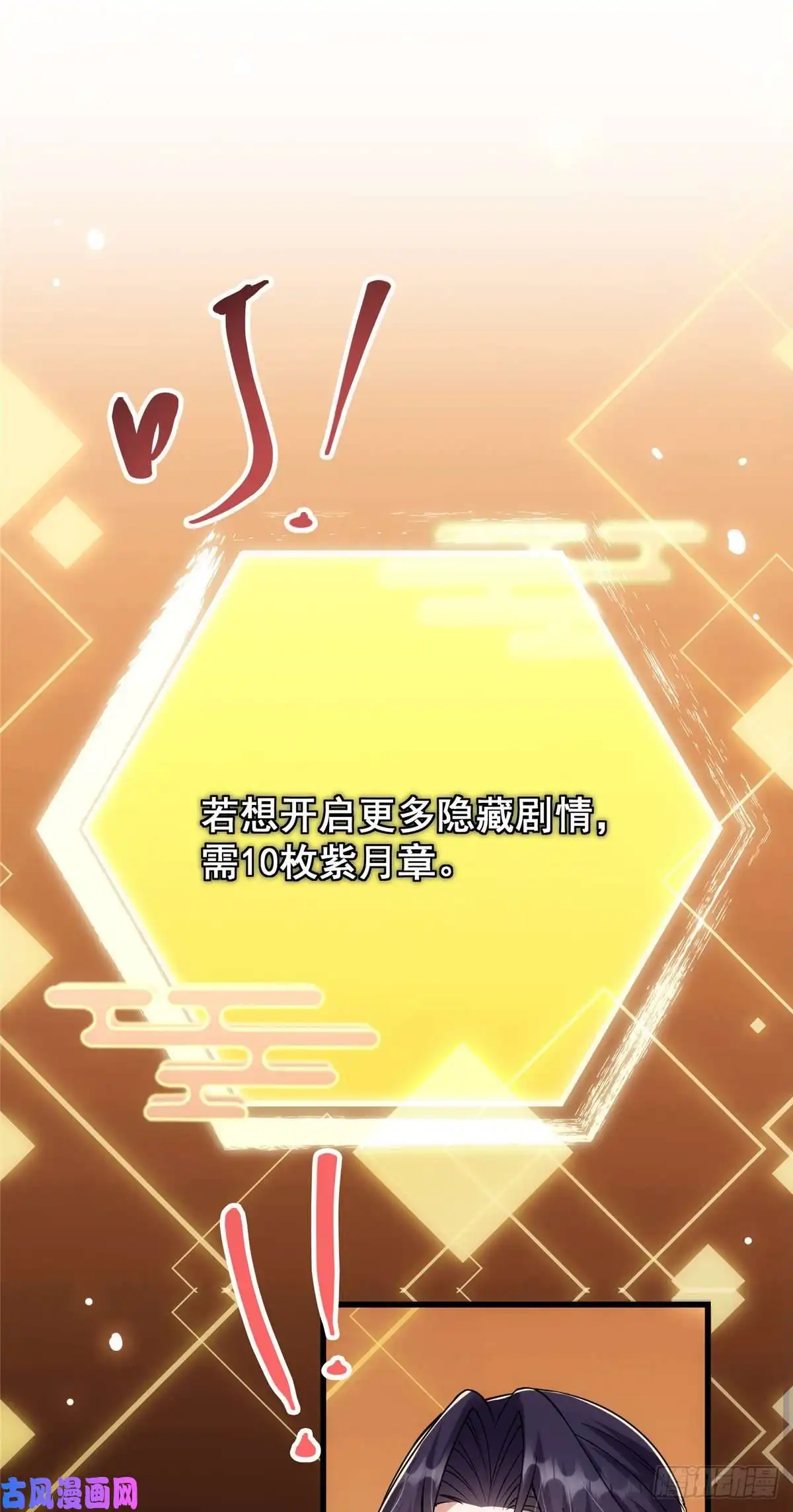 掌门低调点047 得罪了小供奉