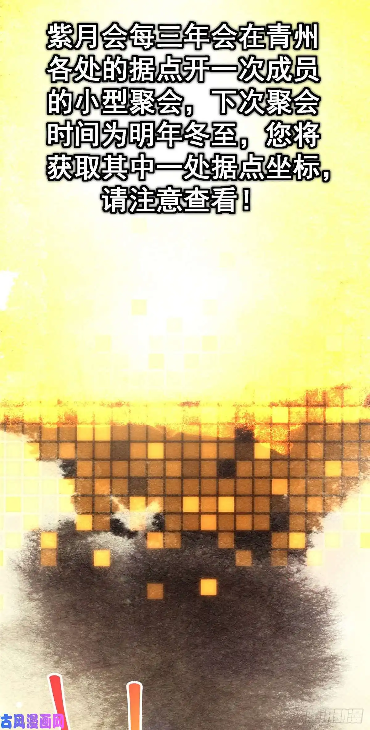 掌门低调点047 得罪了小供奉