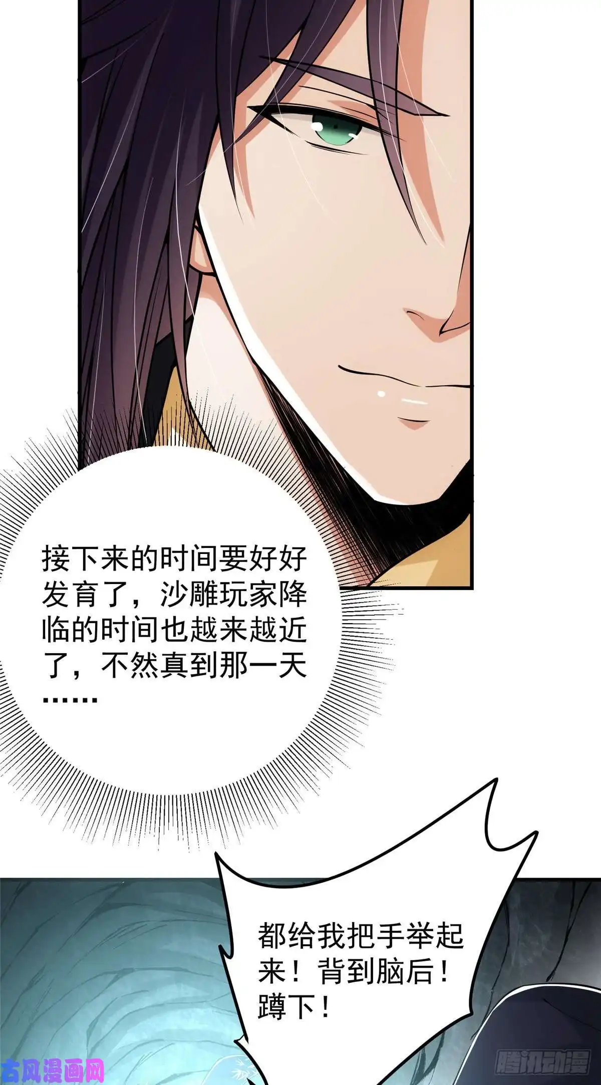 掌门低调点047 得罪了小供奉