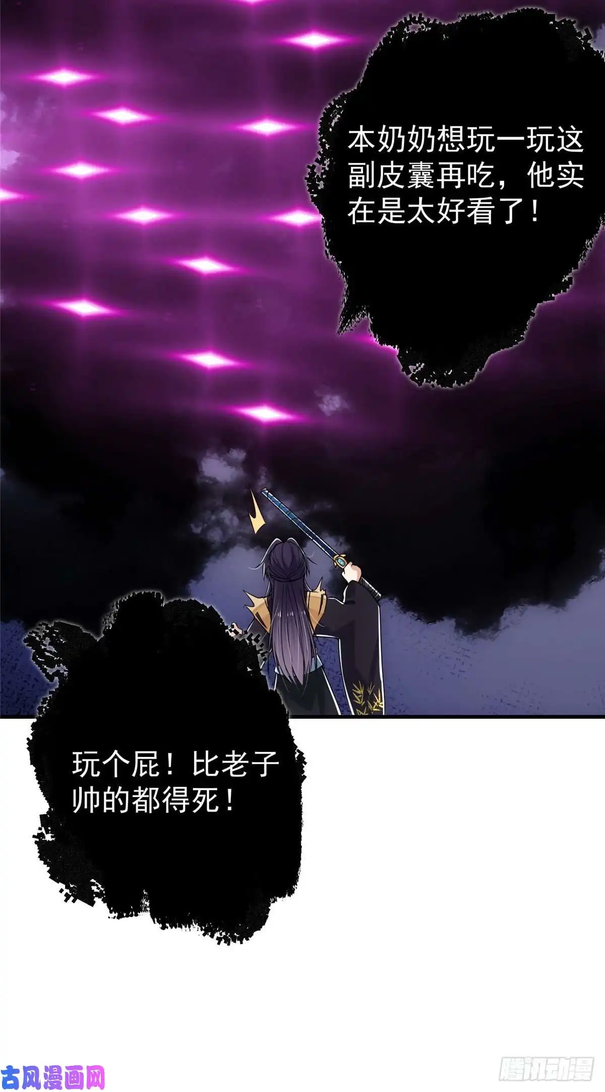 掌门低调点047 得罪了小供奉