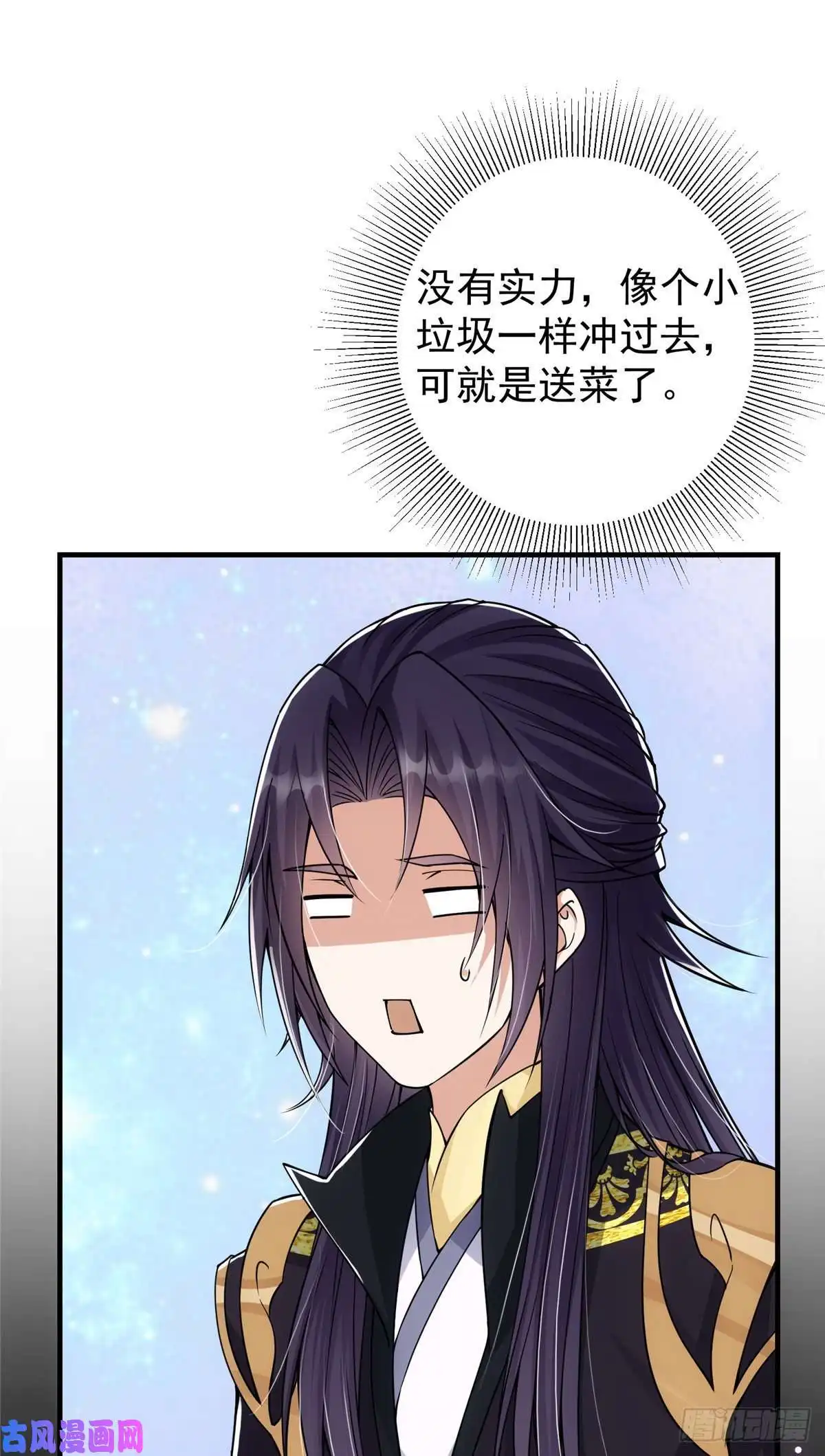 掌门低调点047 得罪了小供奉