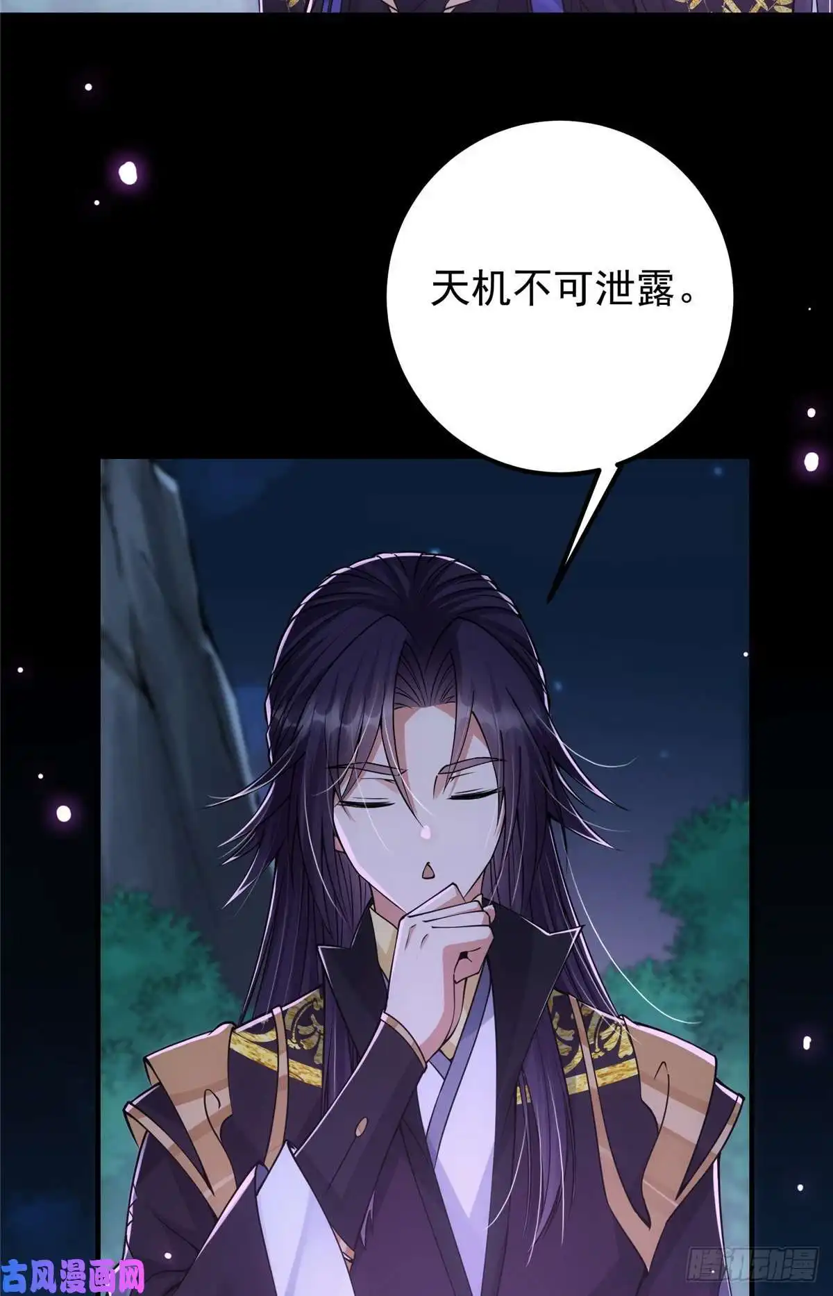 掌门低调点047 得罪了小供奉