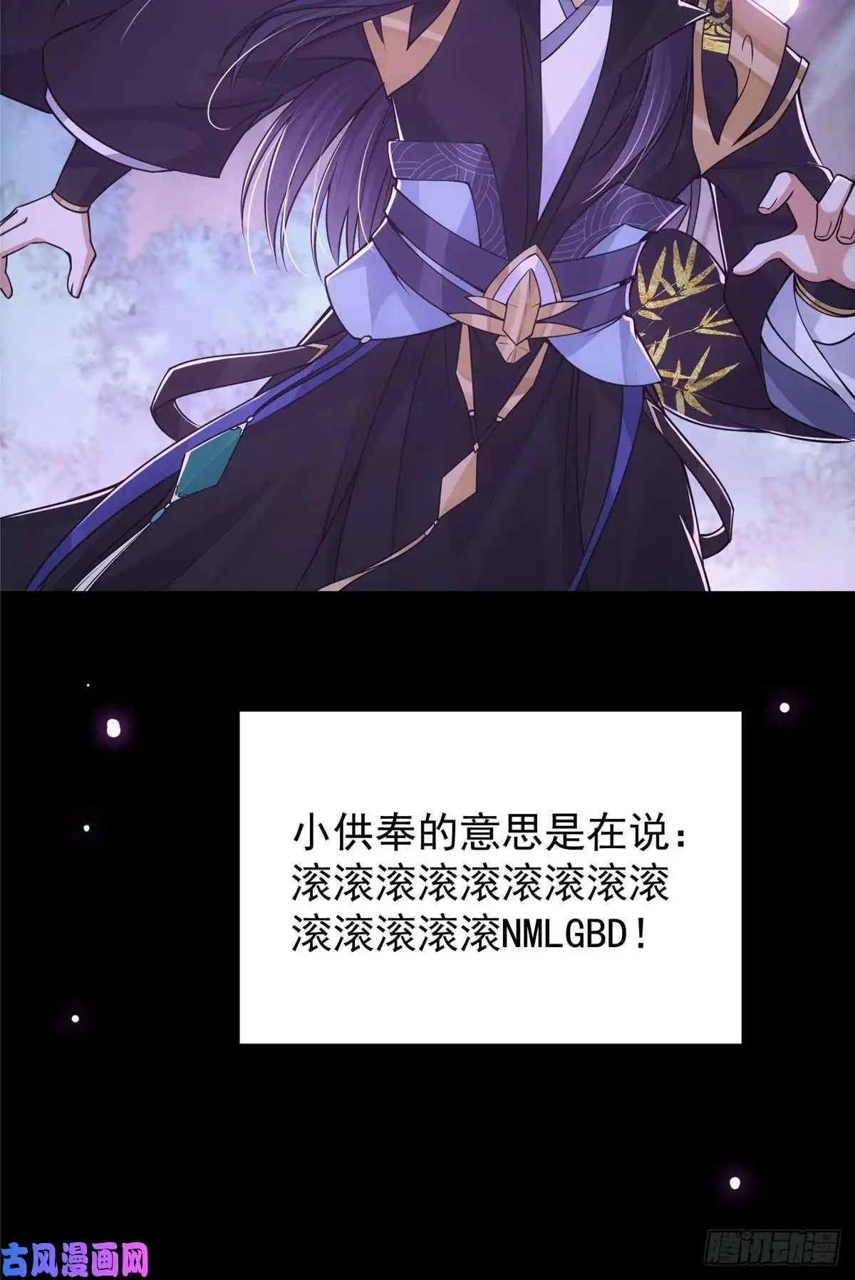 掌门低调点047 得罪了小供奉