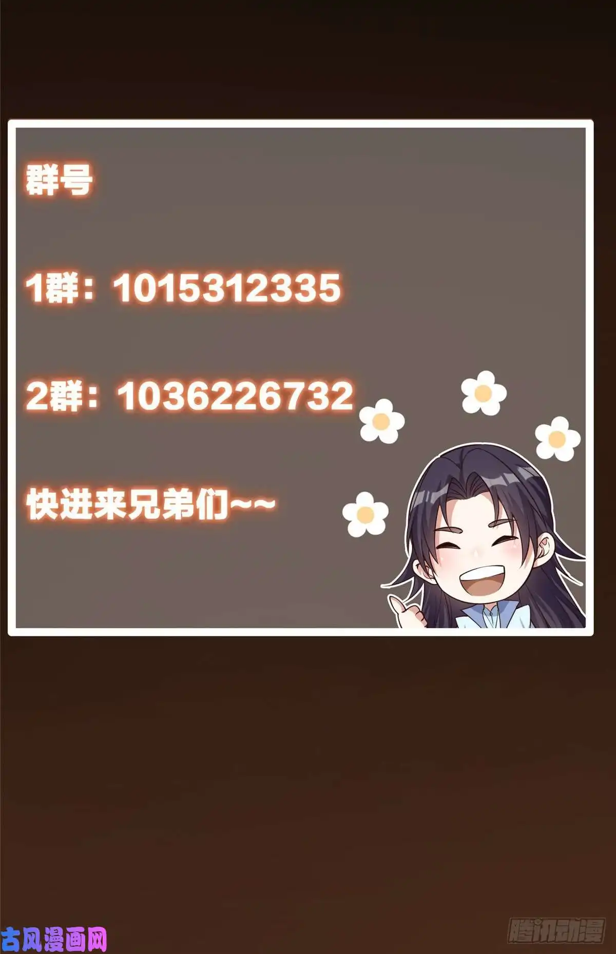 掌门低调点047 得罪了小供奉