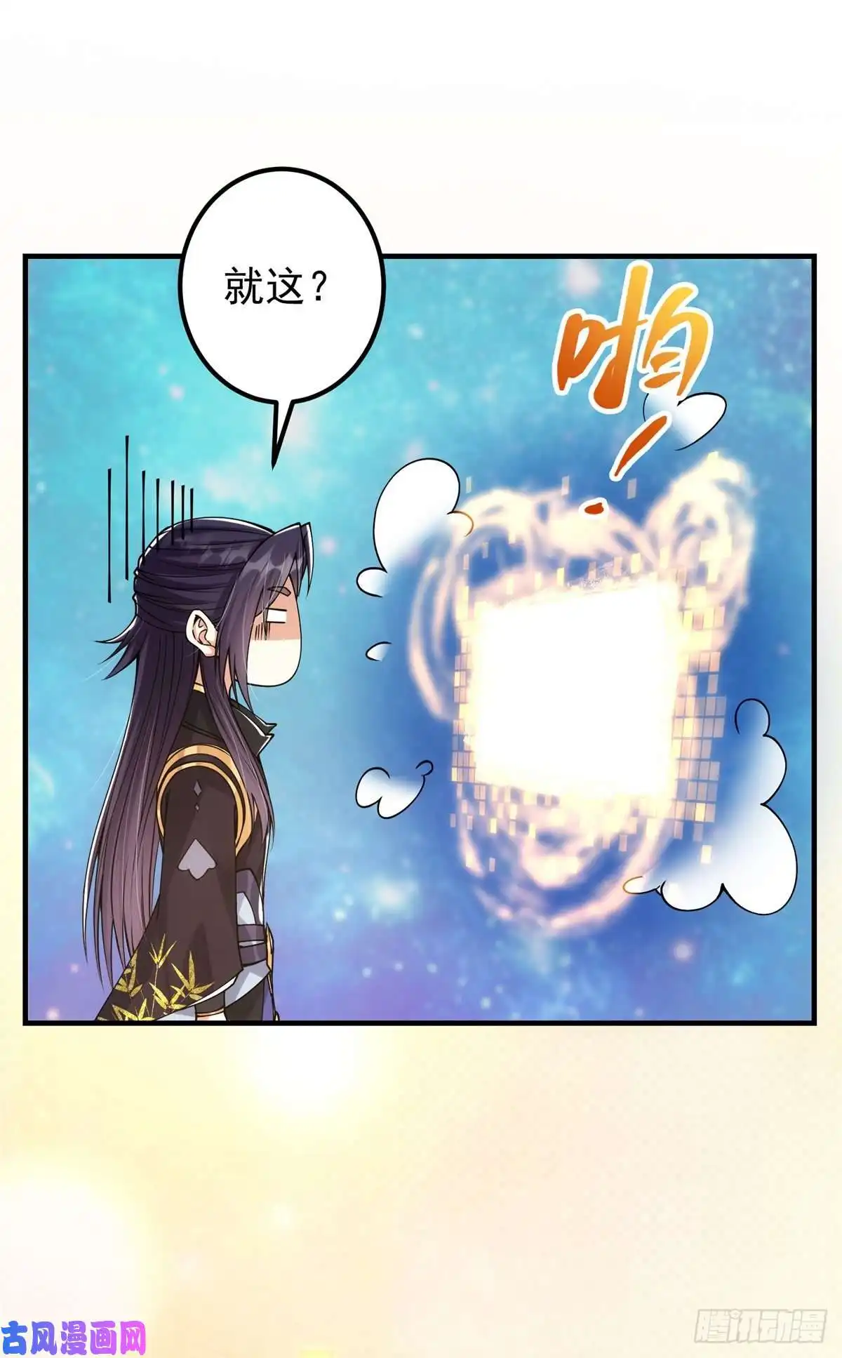 掌门低调点047 得罪了小供奉
