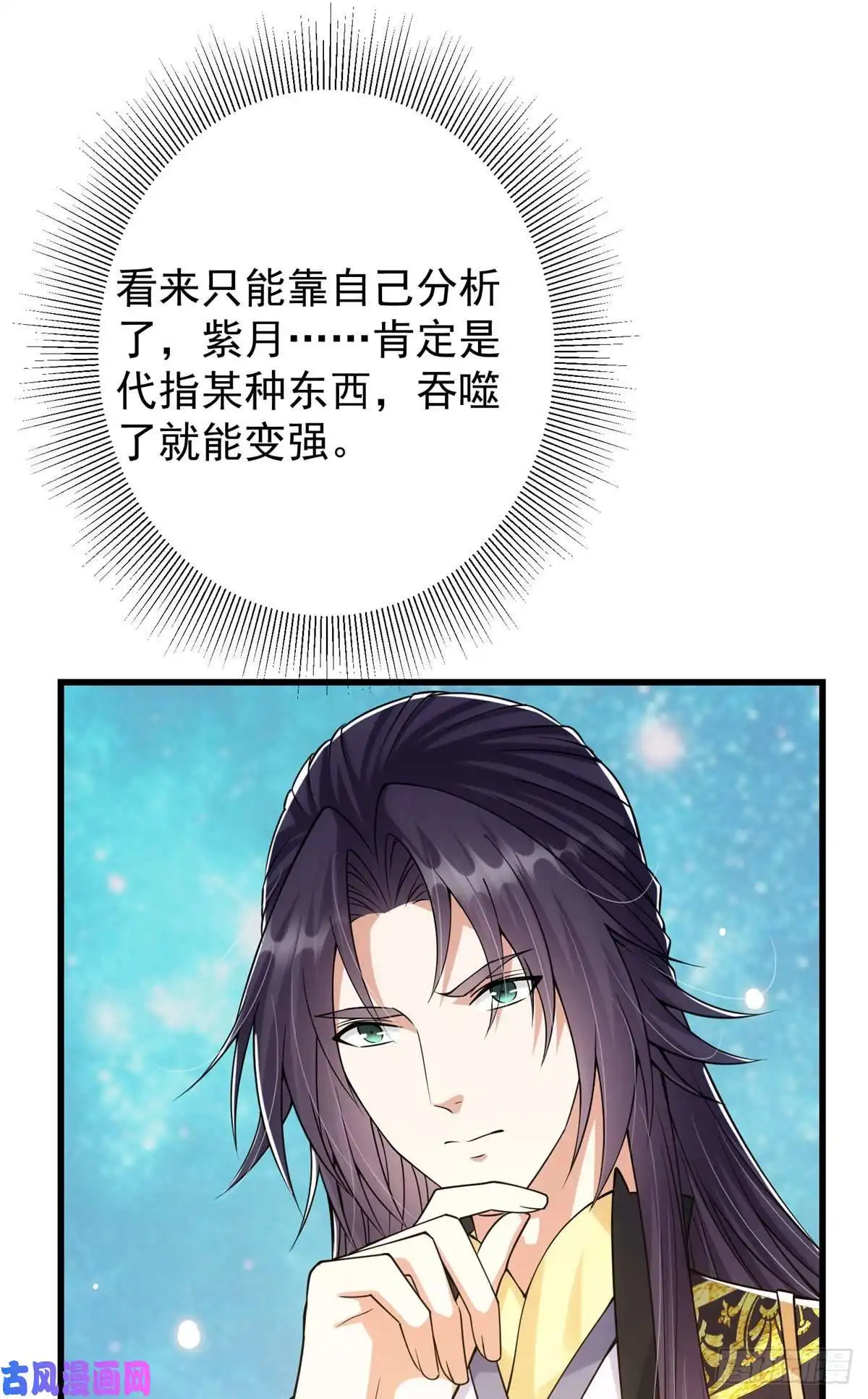 掌门低调点047 得罪了小供奉