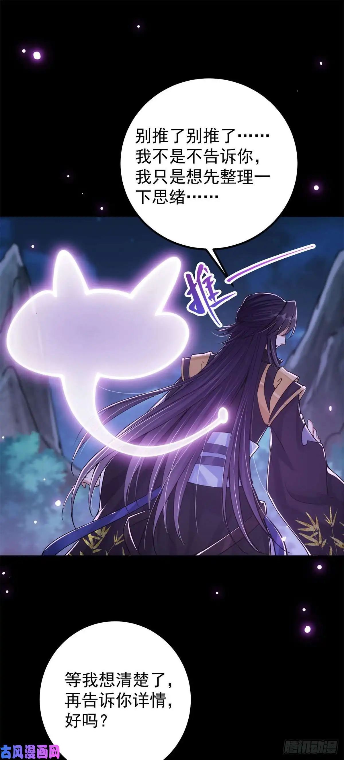 掌门低调点048 属于我们的冬至