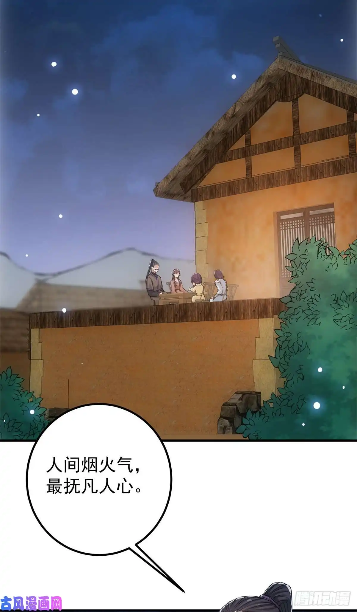 掌门低调点049 带你去杀人
