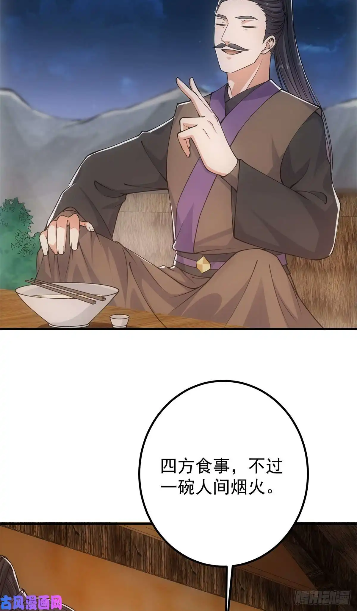 掌门低调点049 带你去杀人