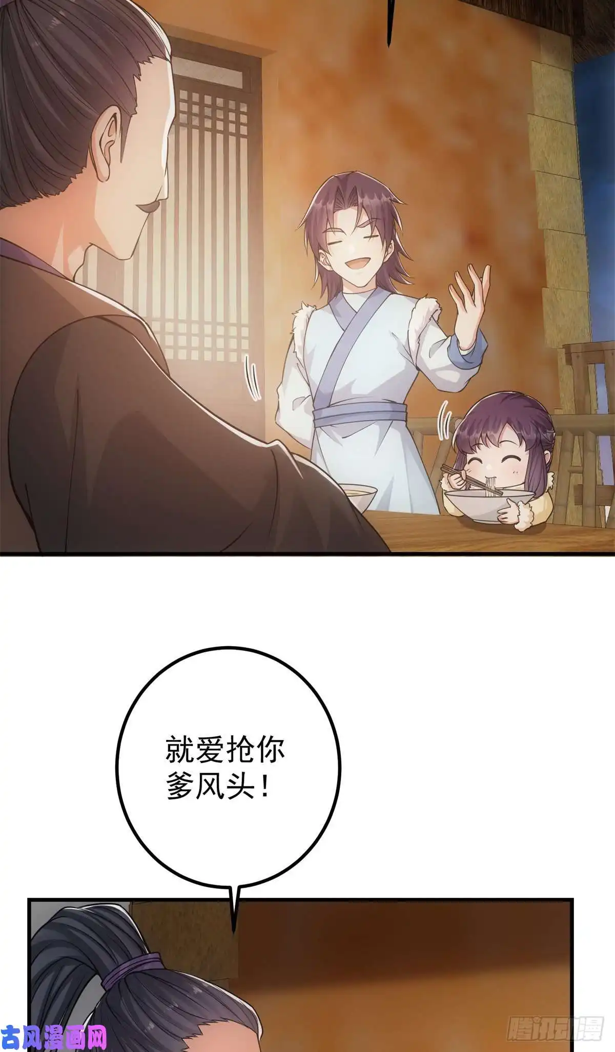掌门低调点049 带你去杀人