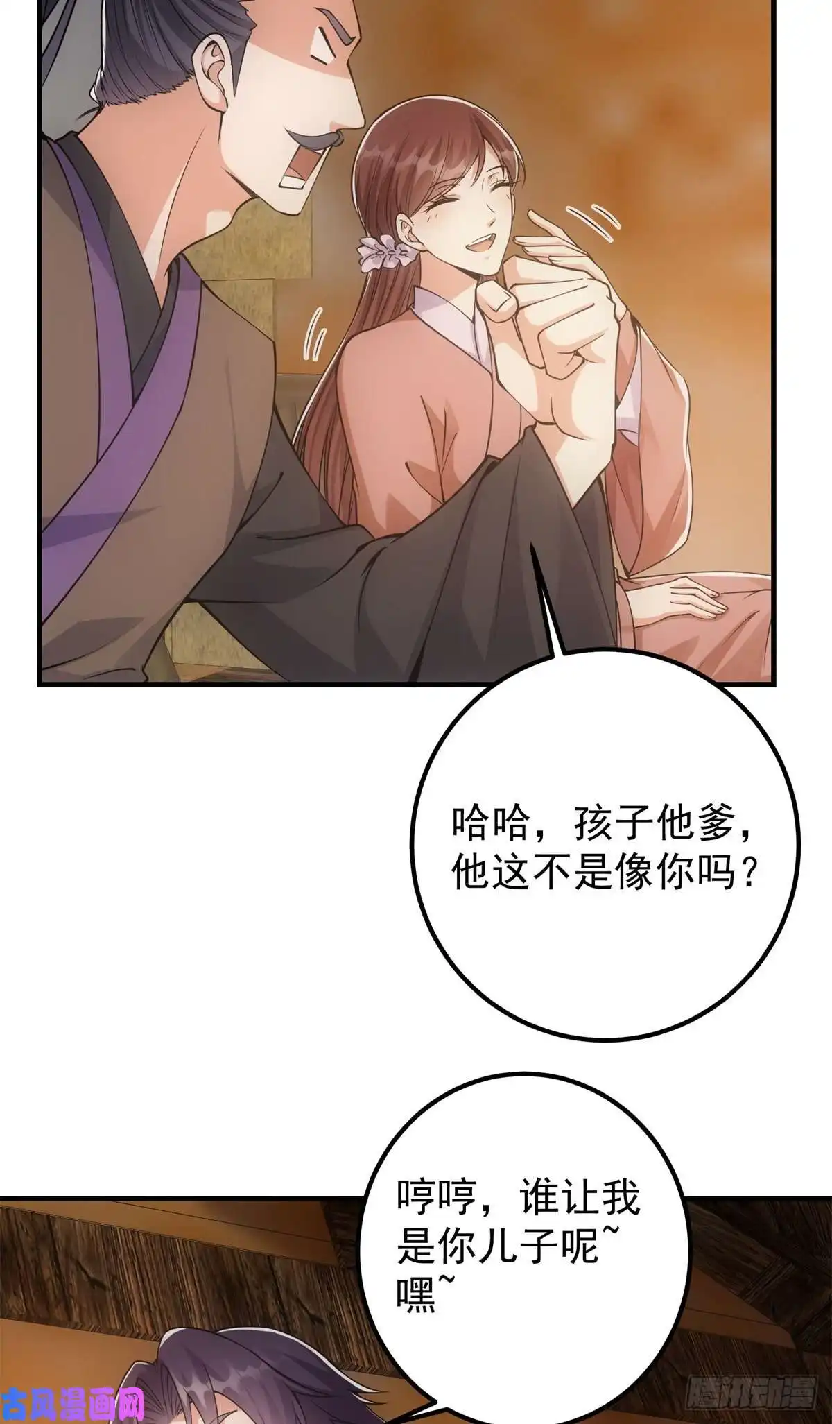 掌门低调点049 带你去杀人