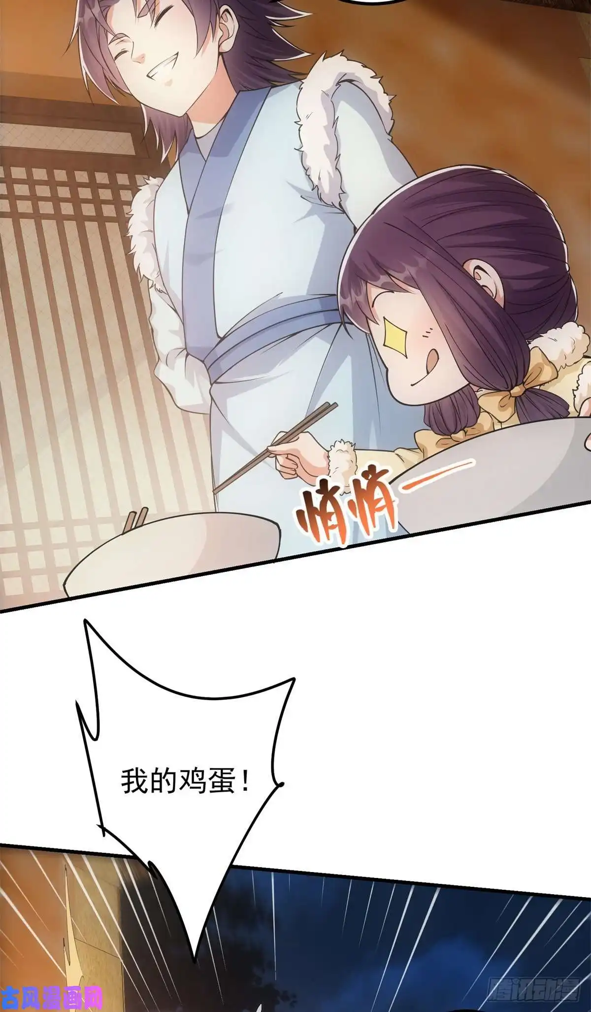 掌门低调点049 带你去杀人