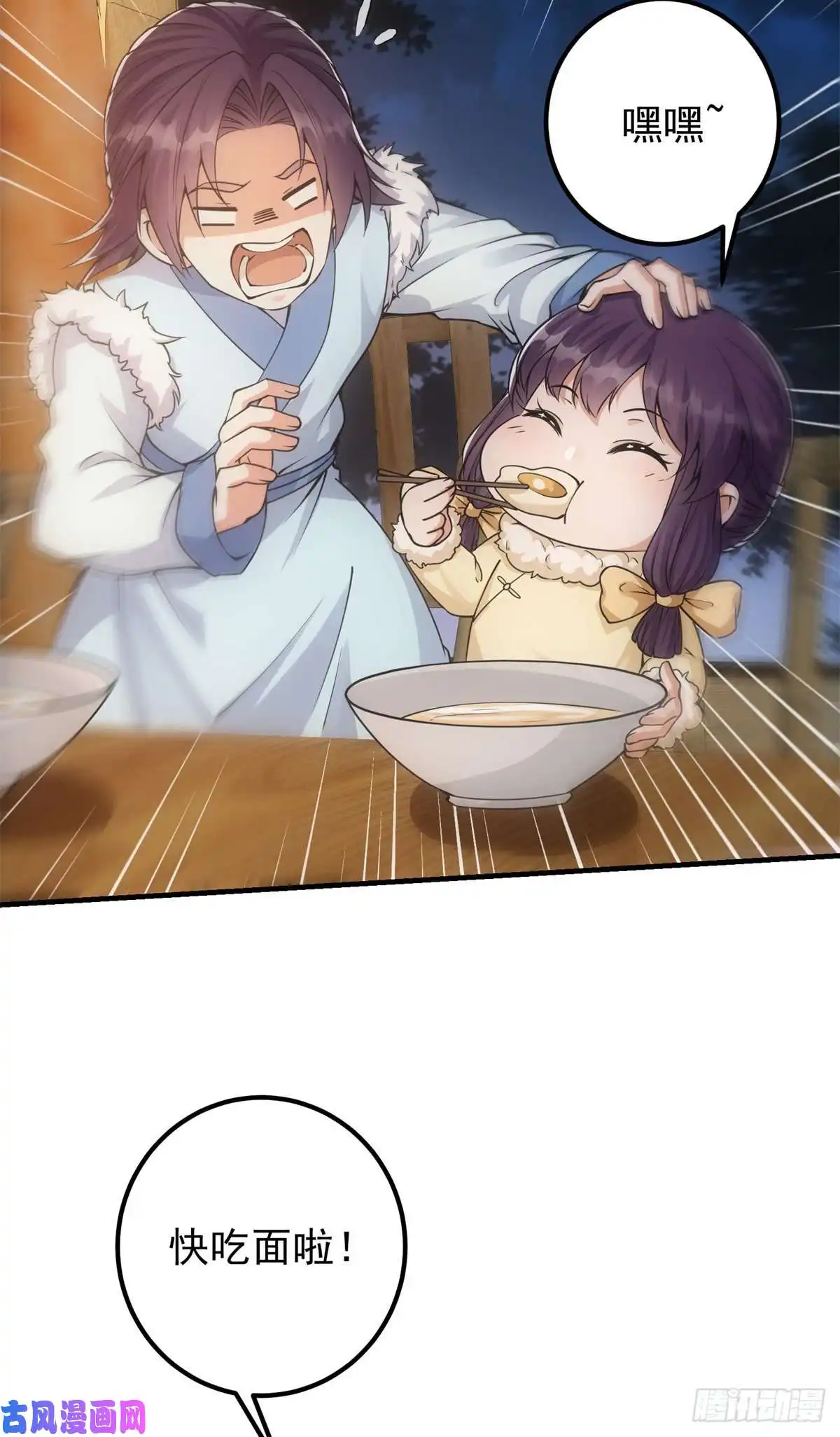 掌门低调点049 带你去杀人