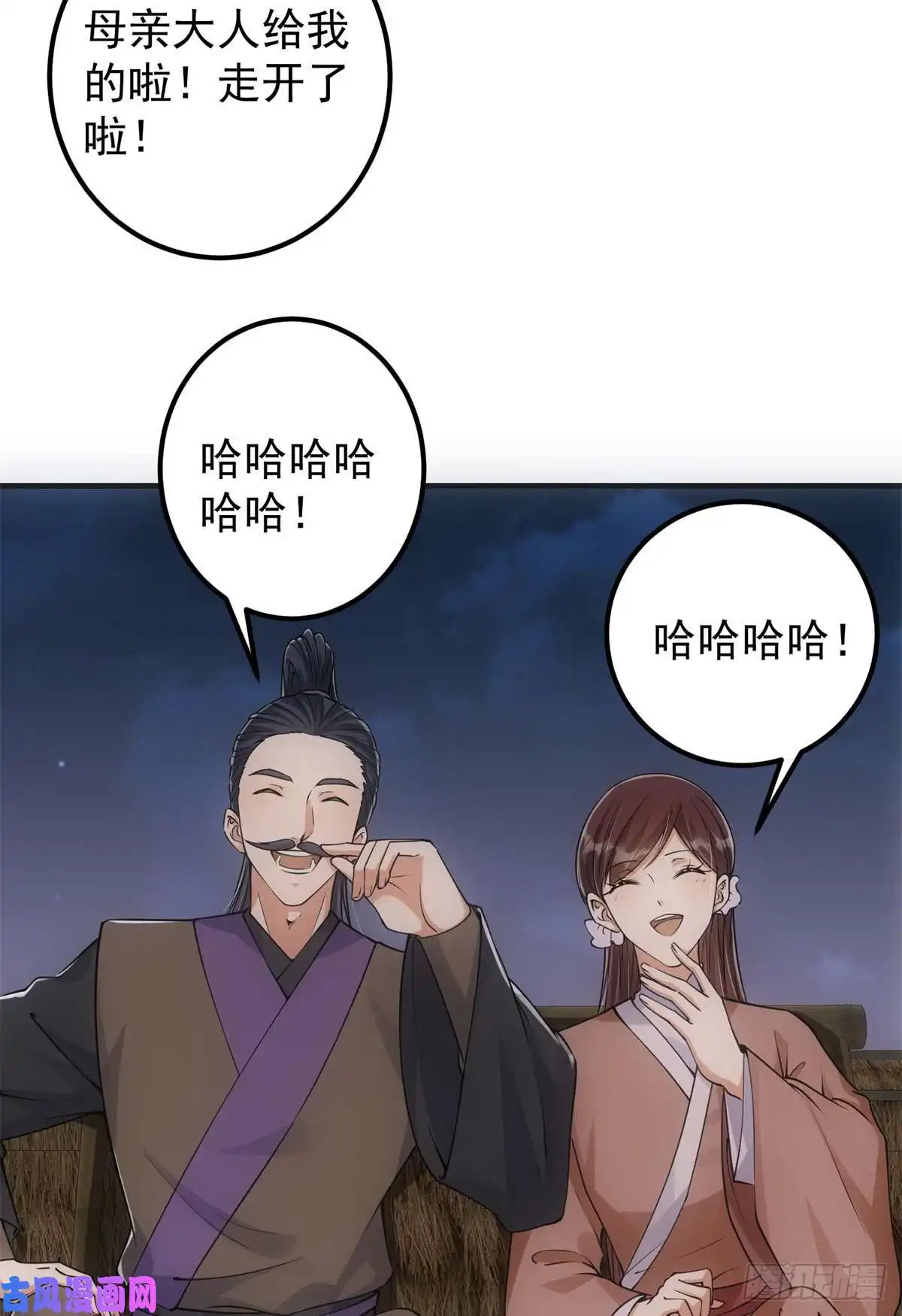 掌门低调点049 带你去杀人