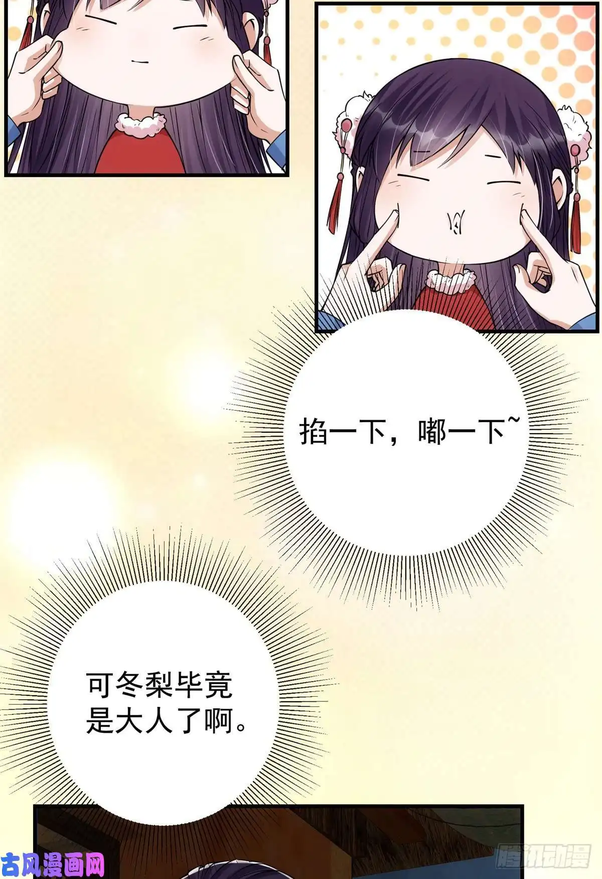 掌门低调点049 带你去杀人