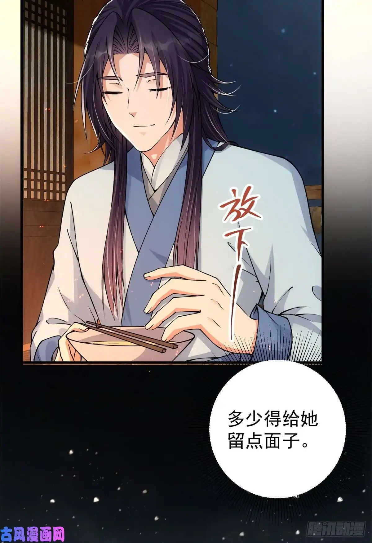 掌门低调点049 带你去杀人