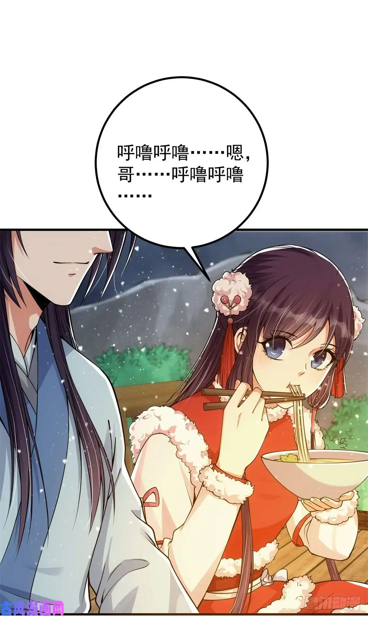 掌门低调点049 带你去杀人