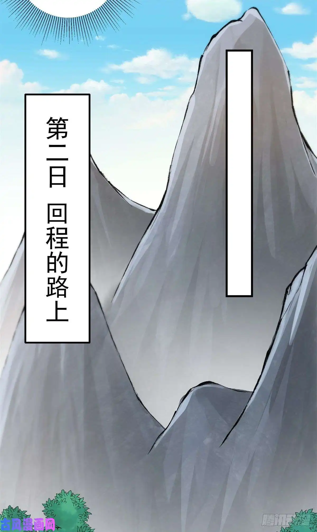 掌门低调点049 带你去杀人