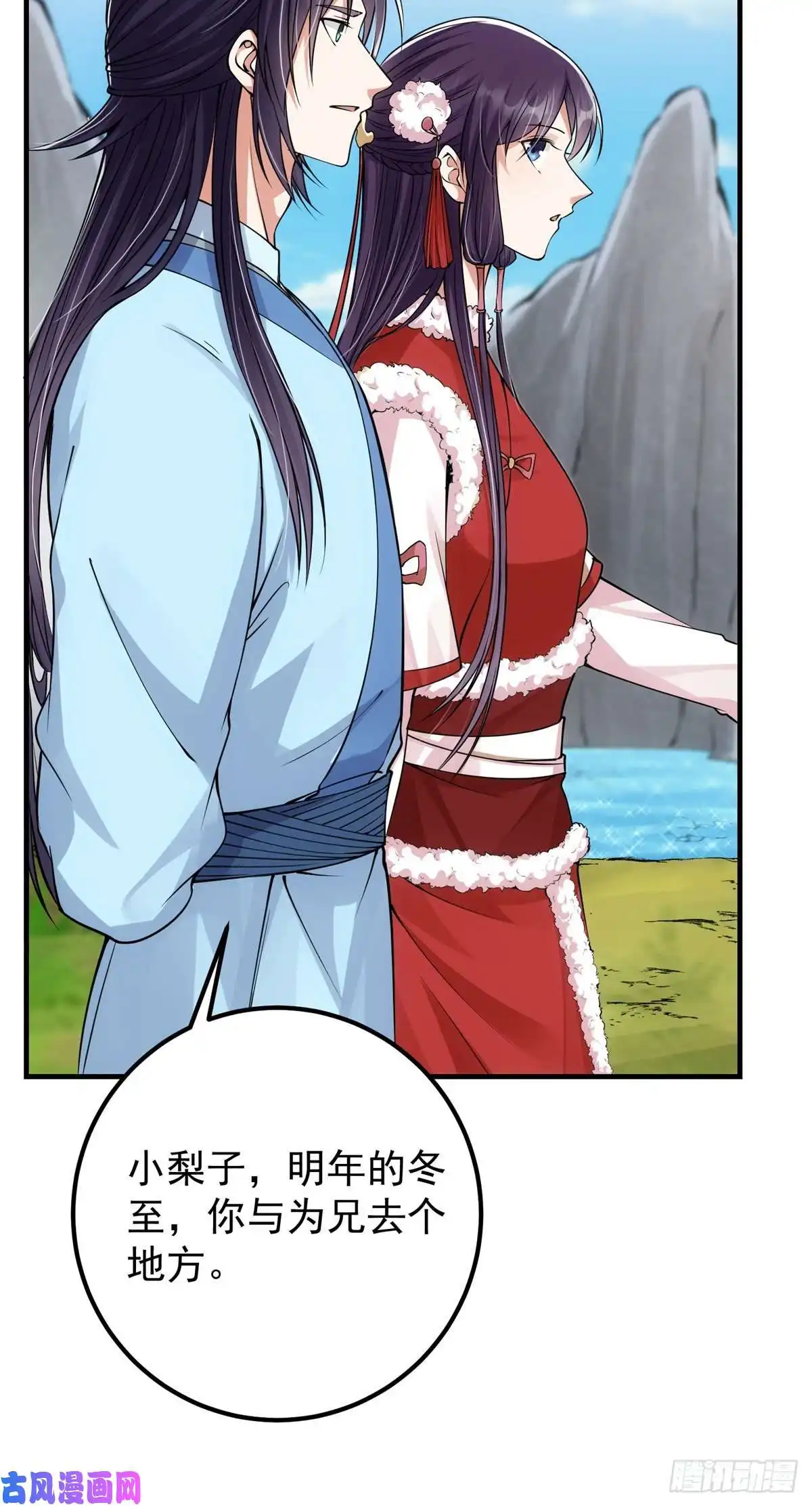 掌门低调点049 带你去杀人
