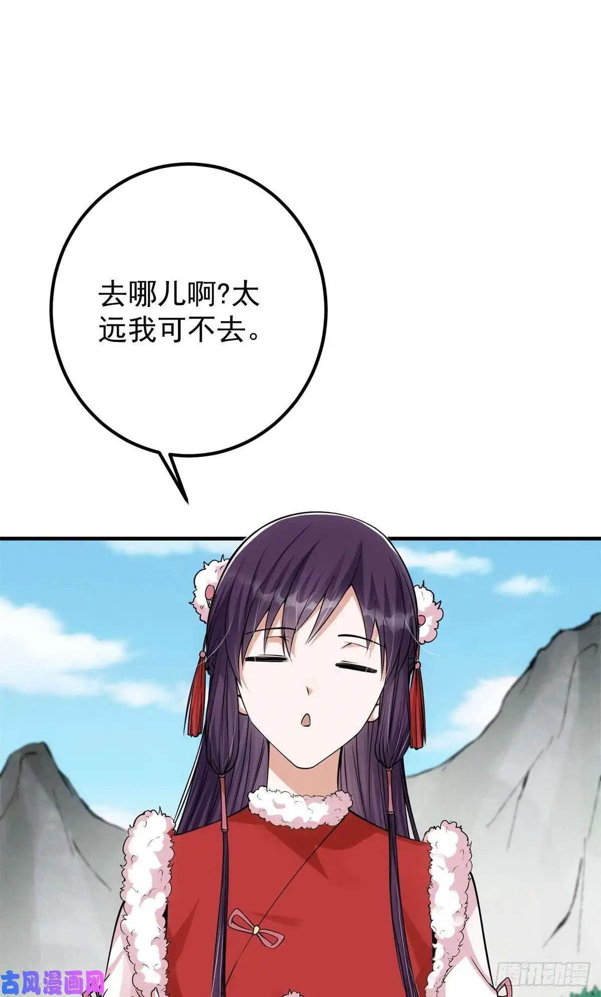 掌门低调点049 带你去杀人