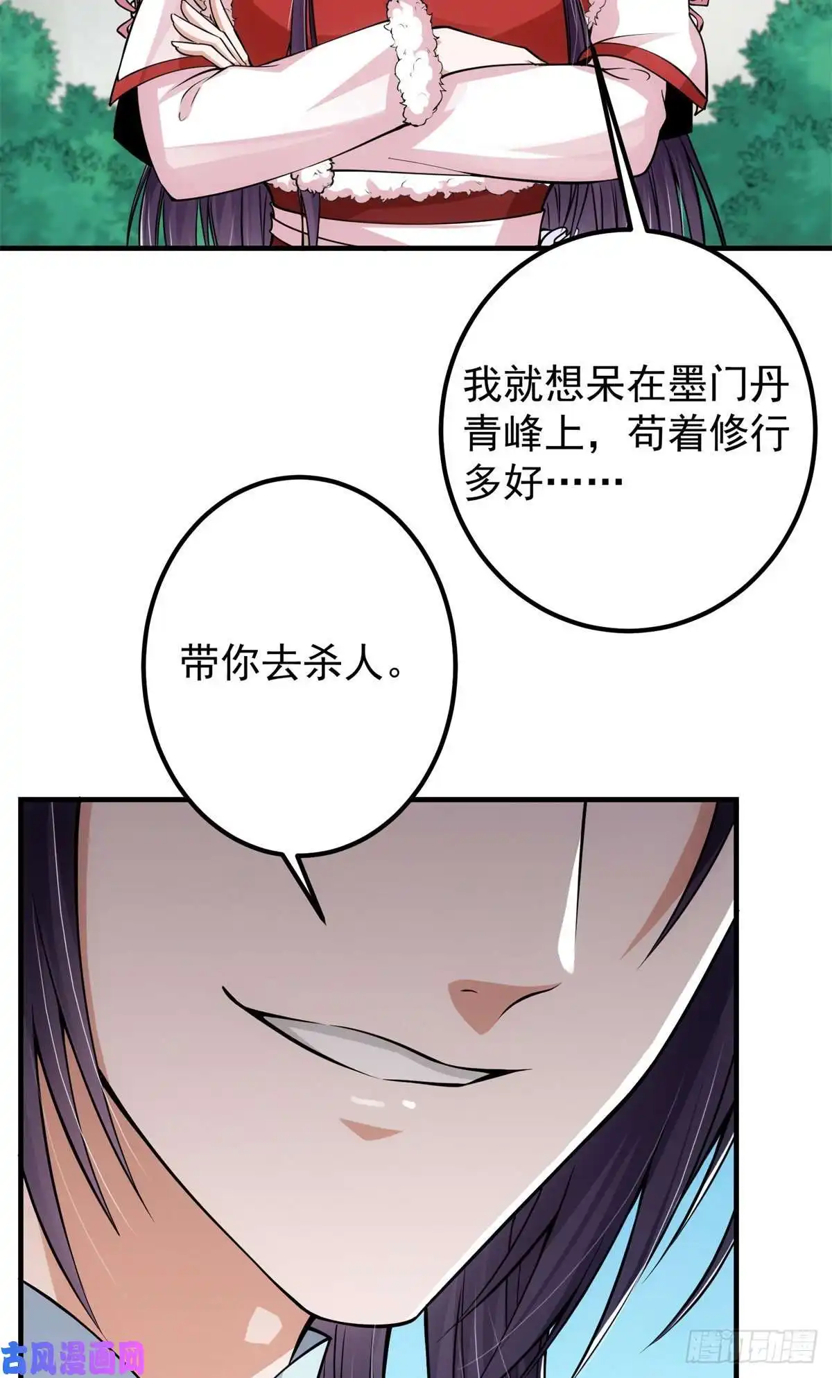 掌门低调点049 带你去杀人