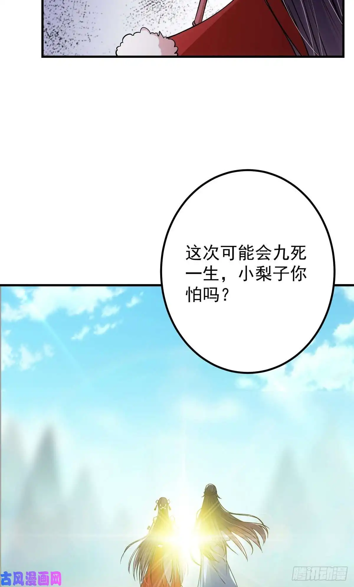 掌门低调点049 带你去杀人