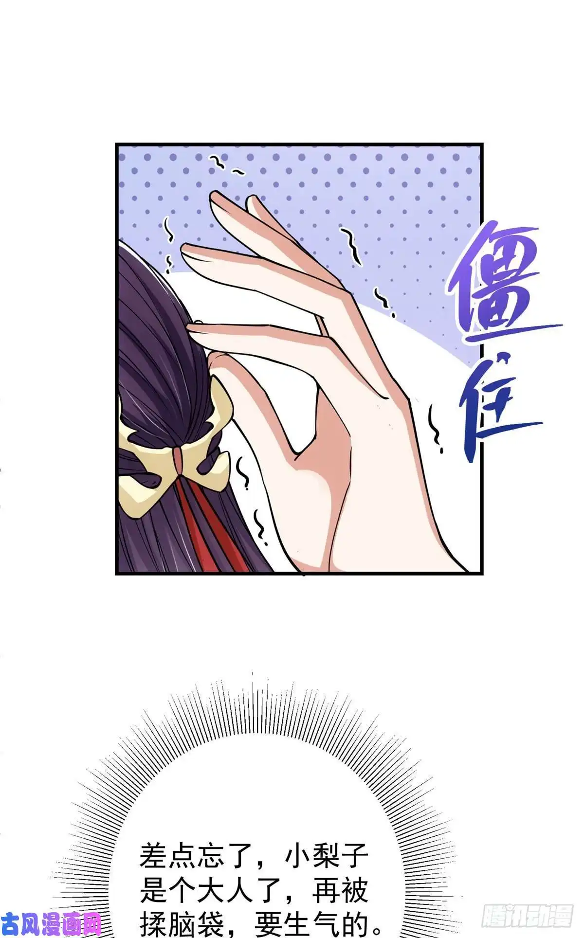 掌门低调点049 带你去杀人