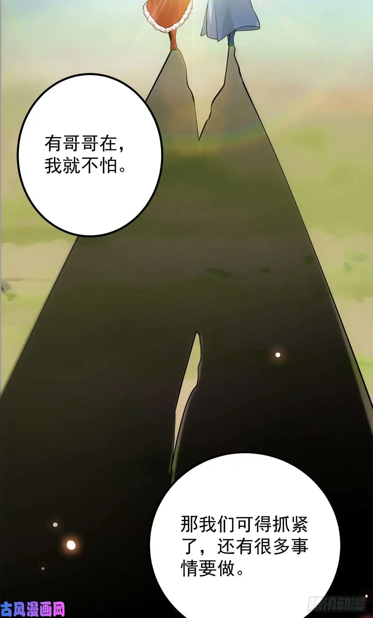 掌门低调点049 带你去杀人