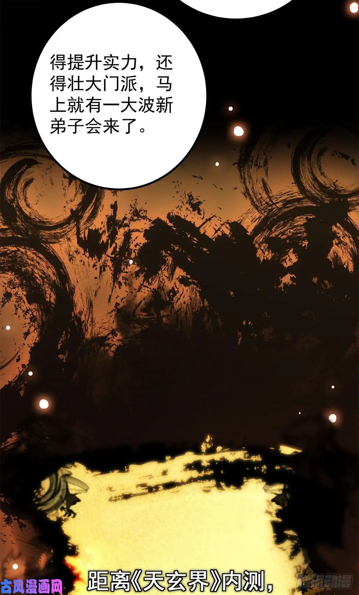 掌门低调点049 带你去杀人