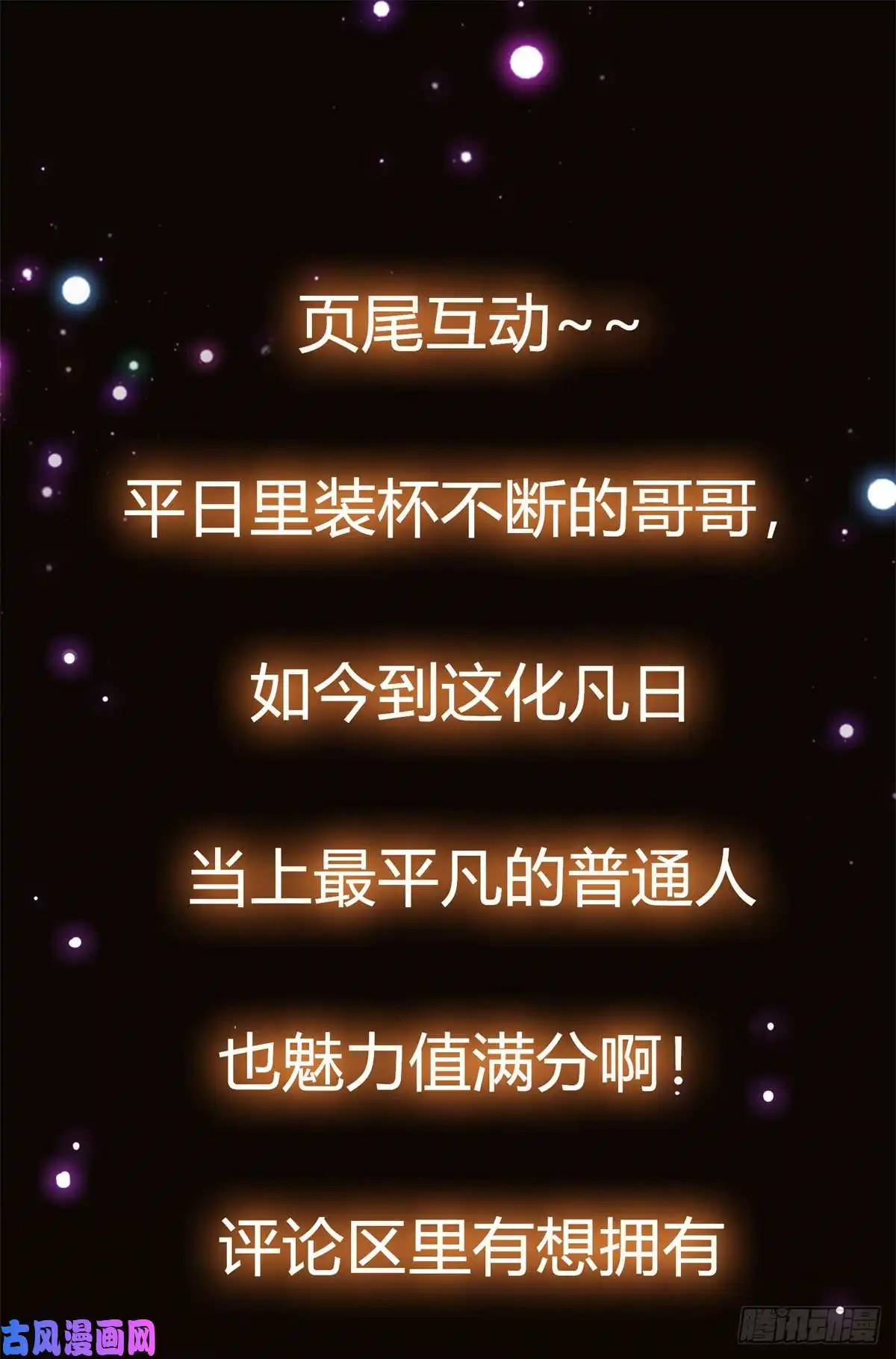 掌门低调点049 带你去杀人