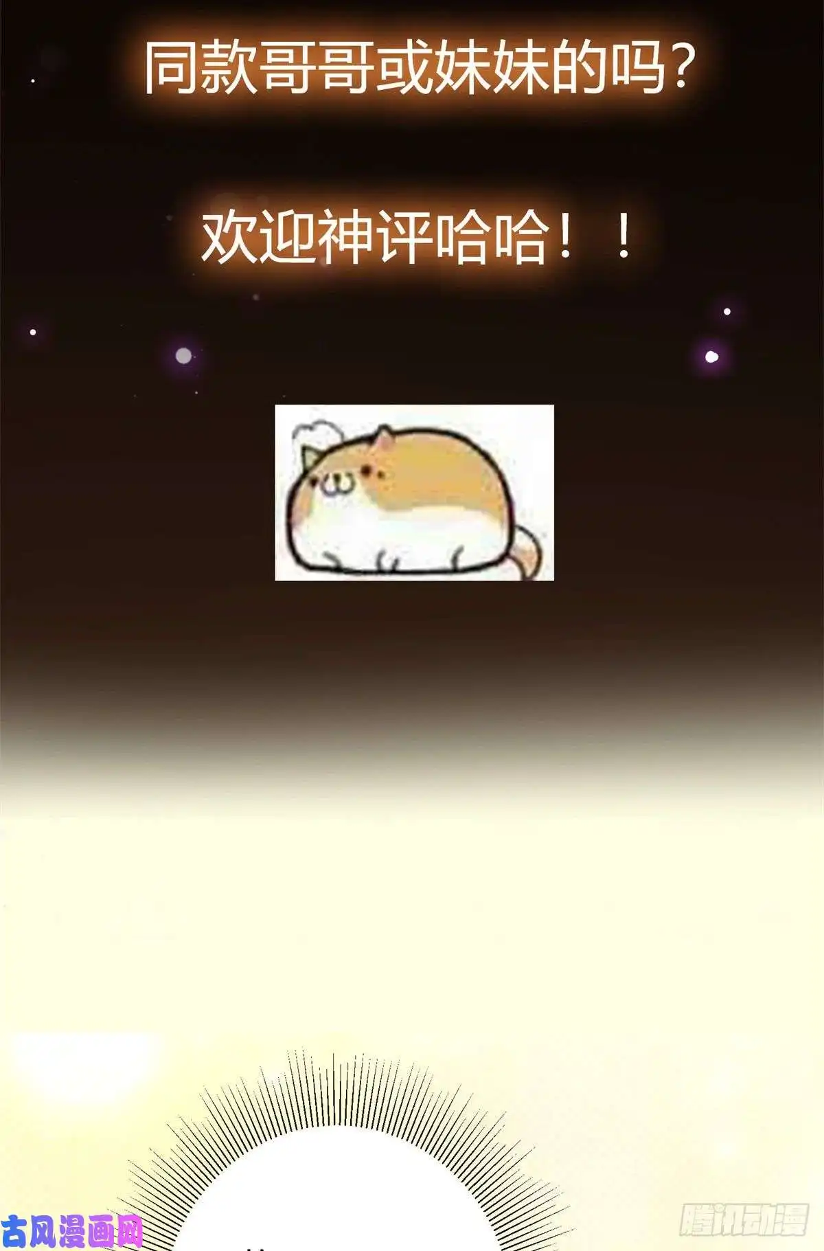 掌门低调点049 带你去杀人