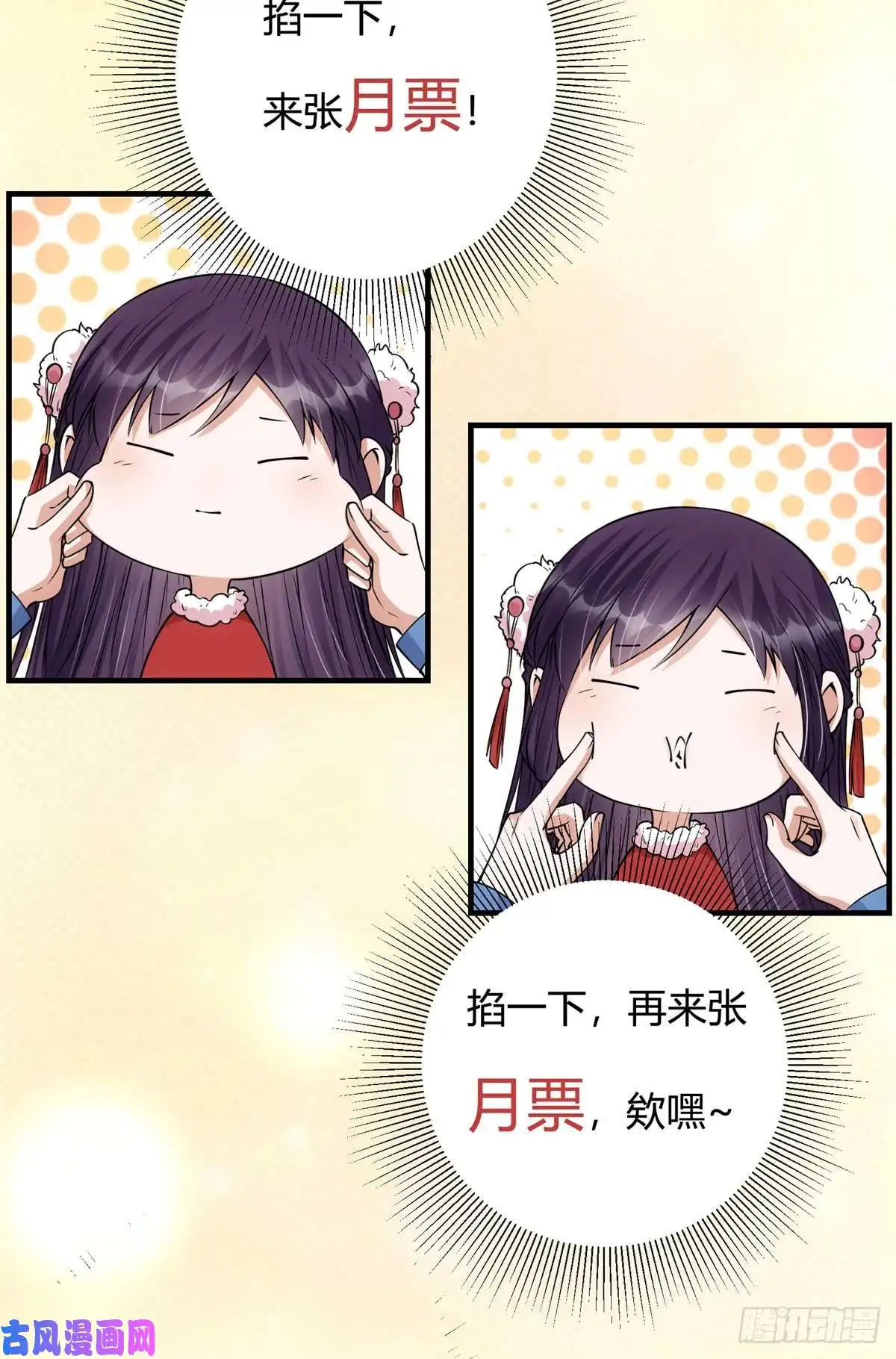 掌门低调点049 带你去杀人