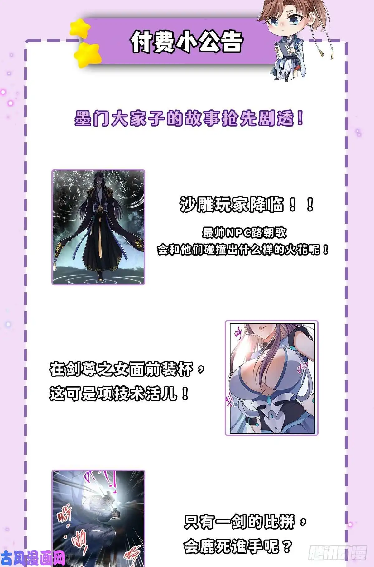 掌门低调点049 带你去杀人