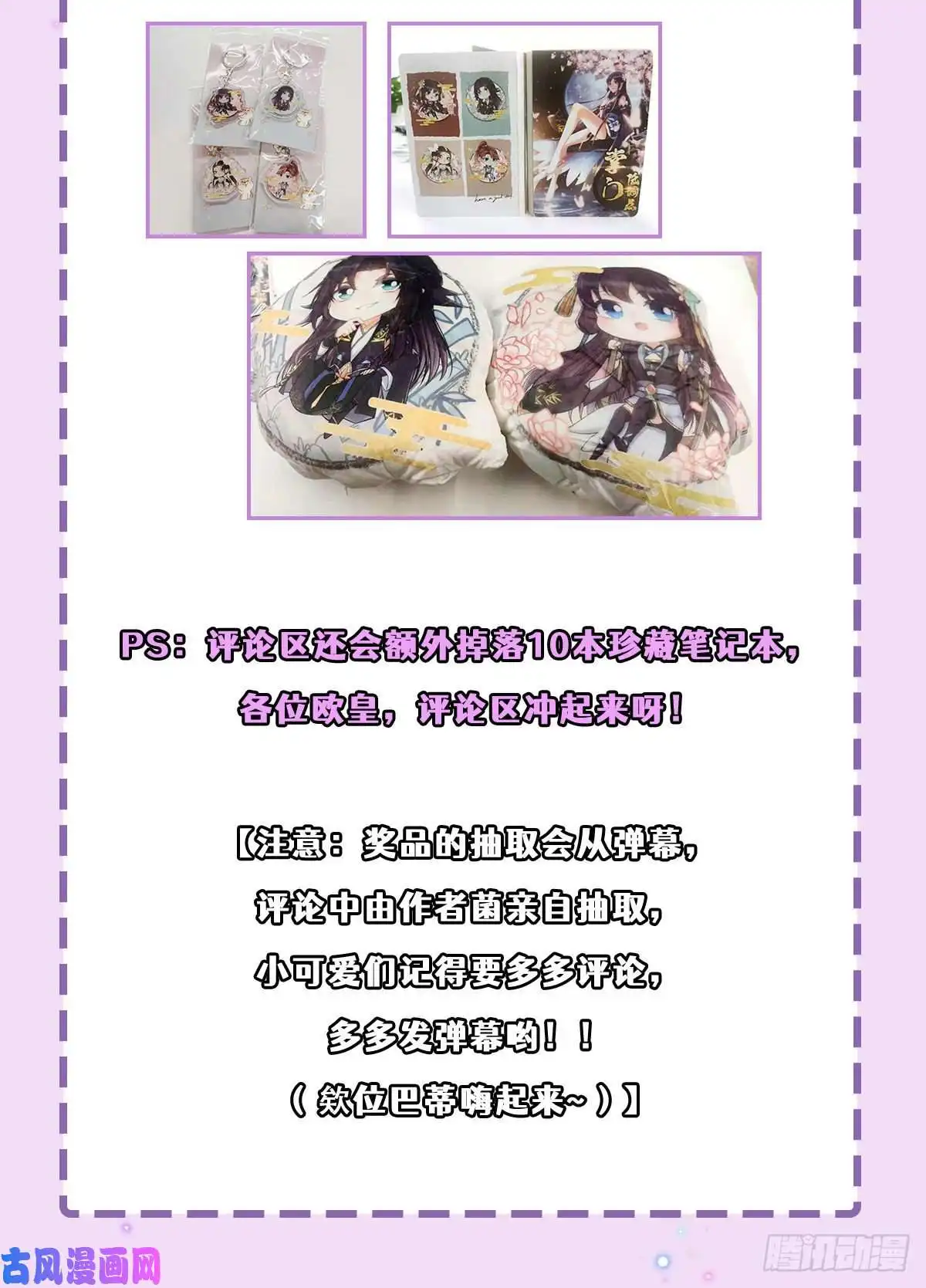 掌门低调点049 带你去杀人