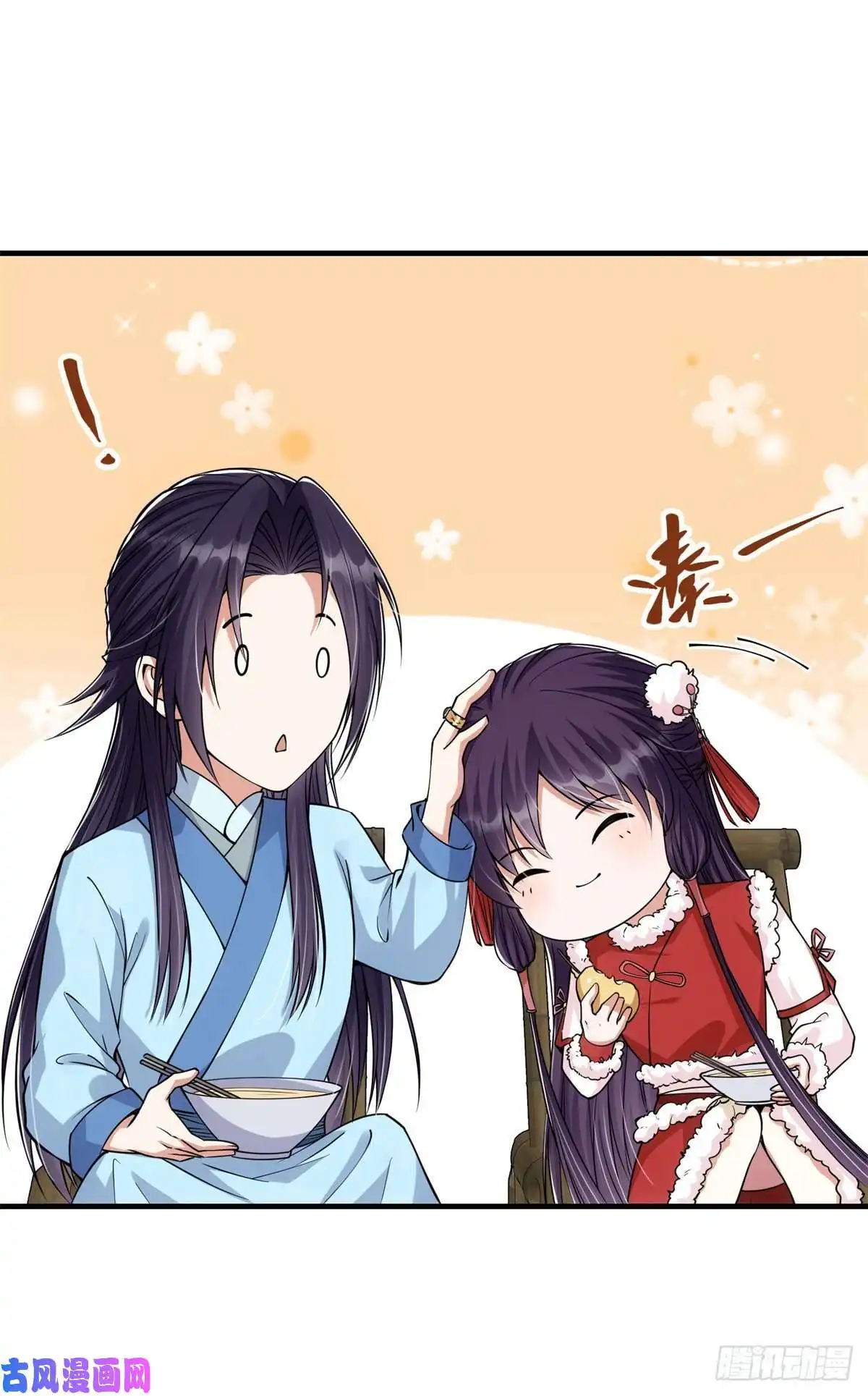 掌门低调点049 带你去杀人