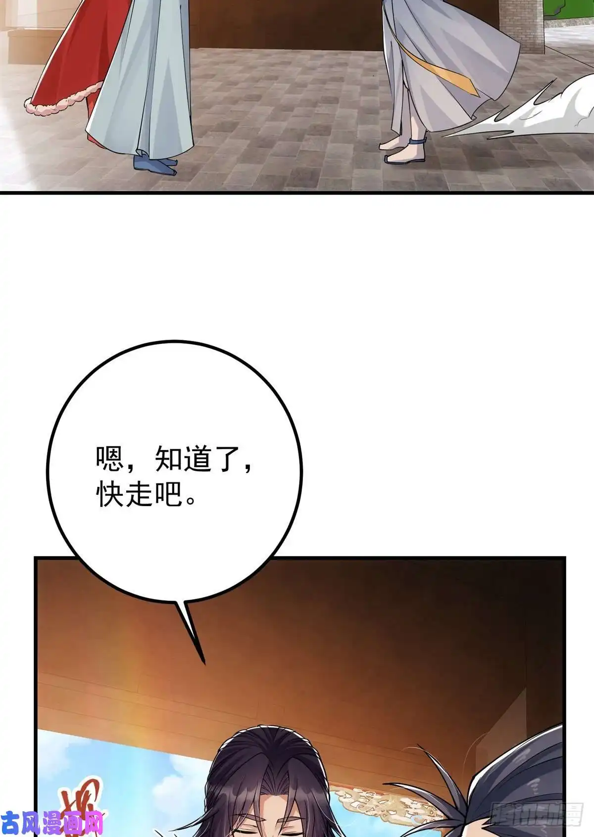 掌门低调点050 有关声望点的梦