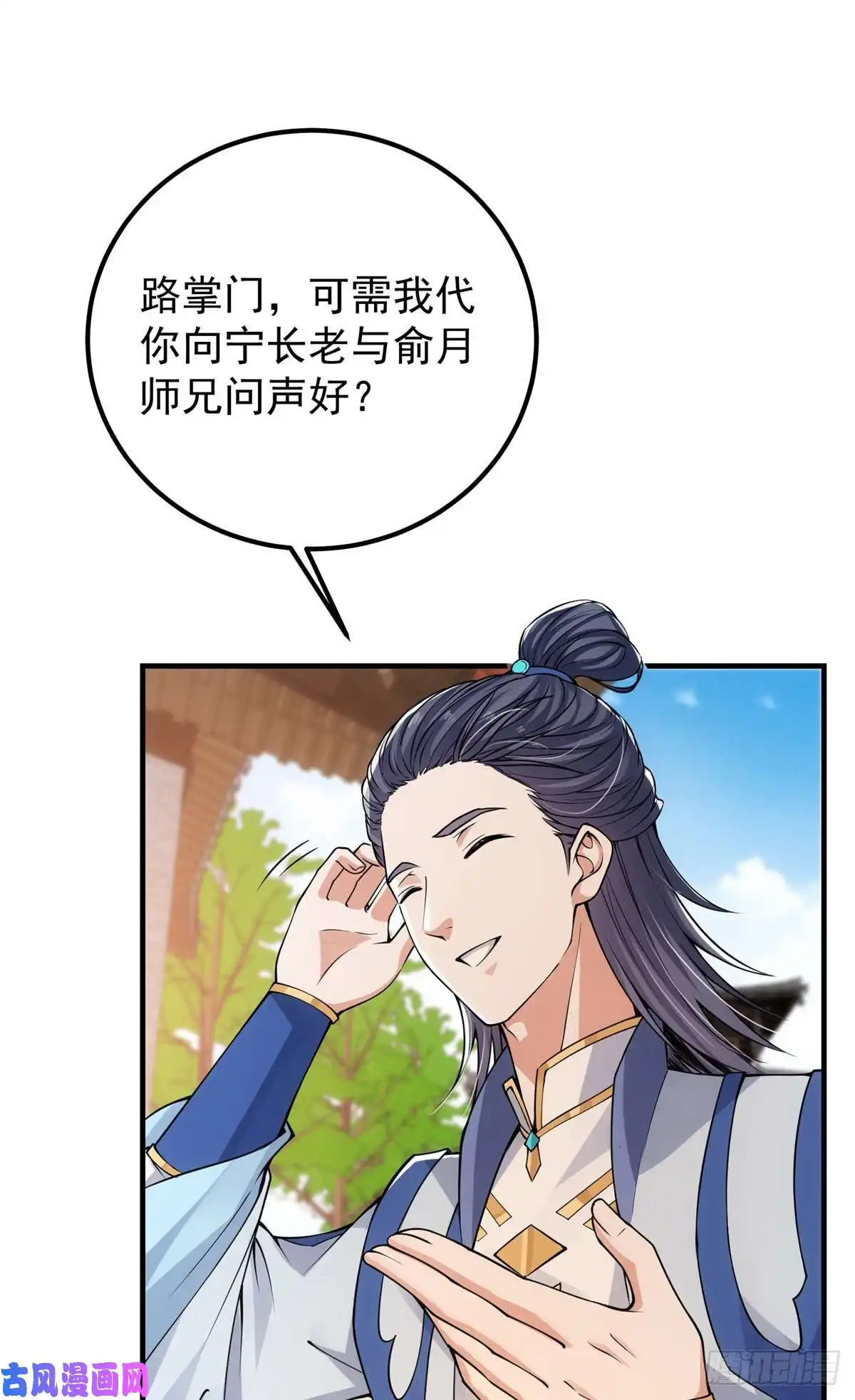 掌门低调点050 有关声望点的梦