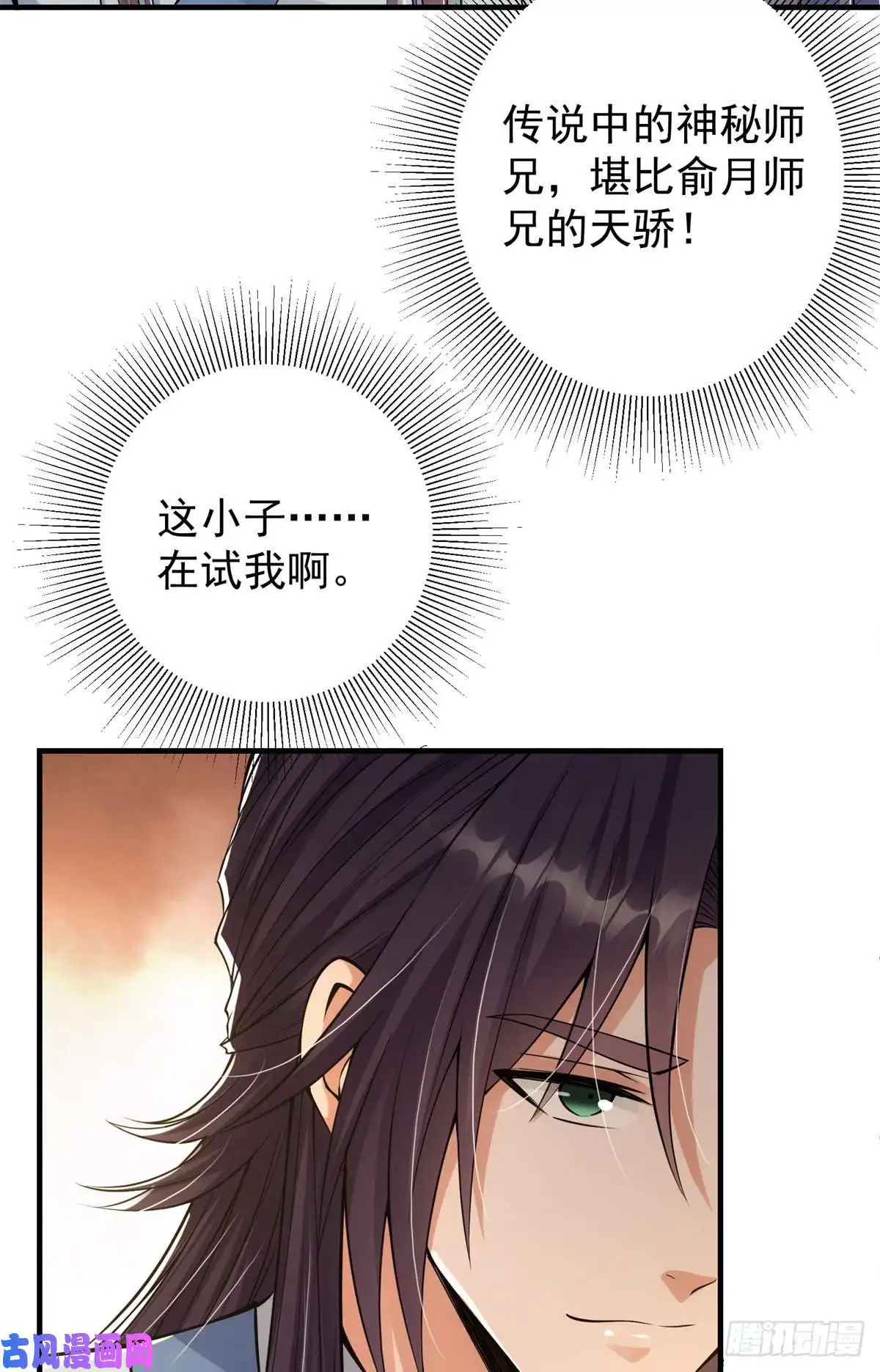 掌门低调点050 有关声望点的梦