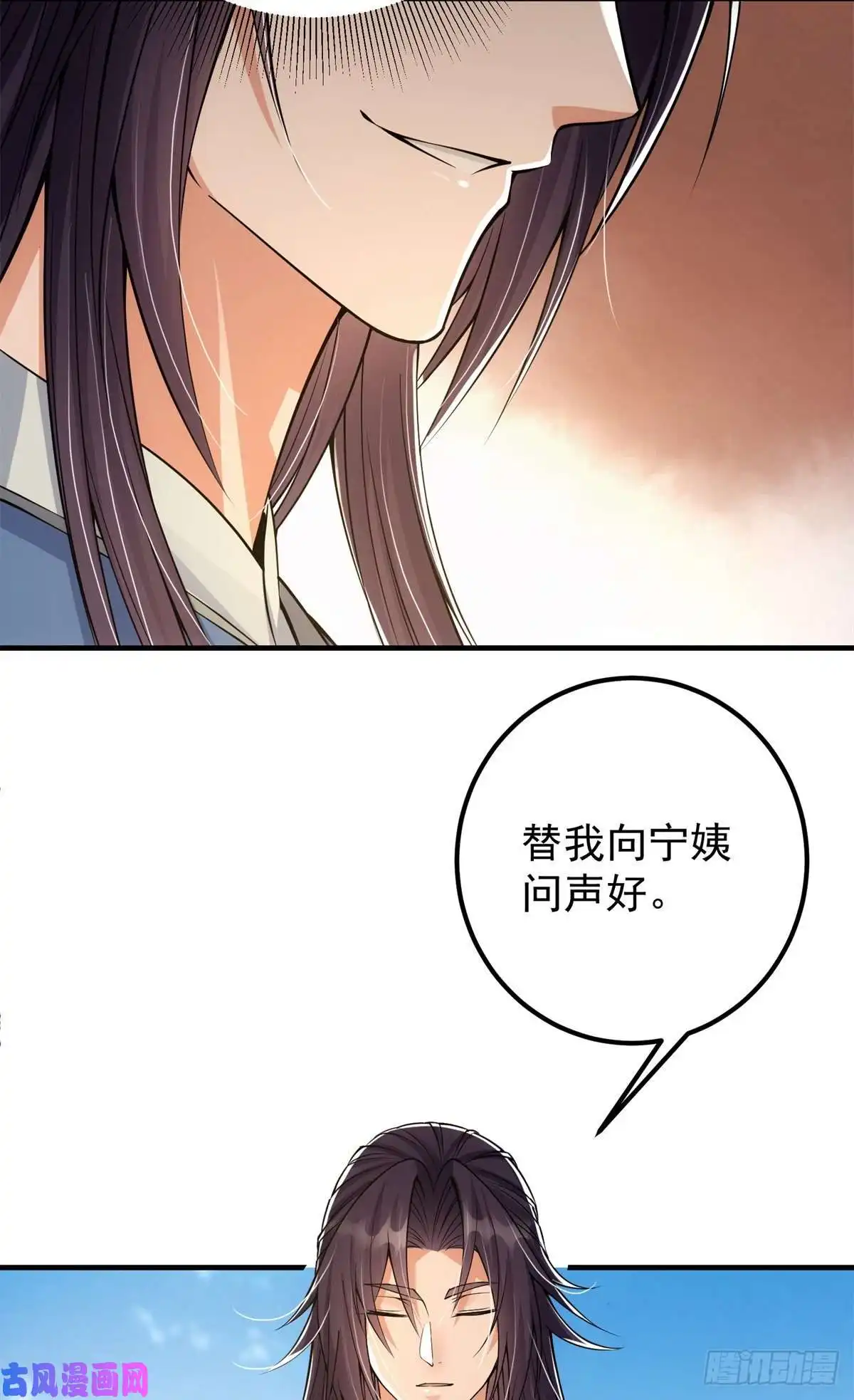 掌门低调点050 有关声望点的梦