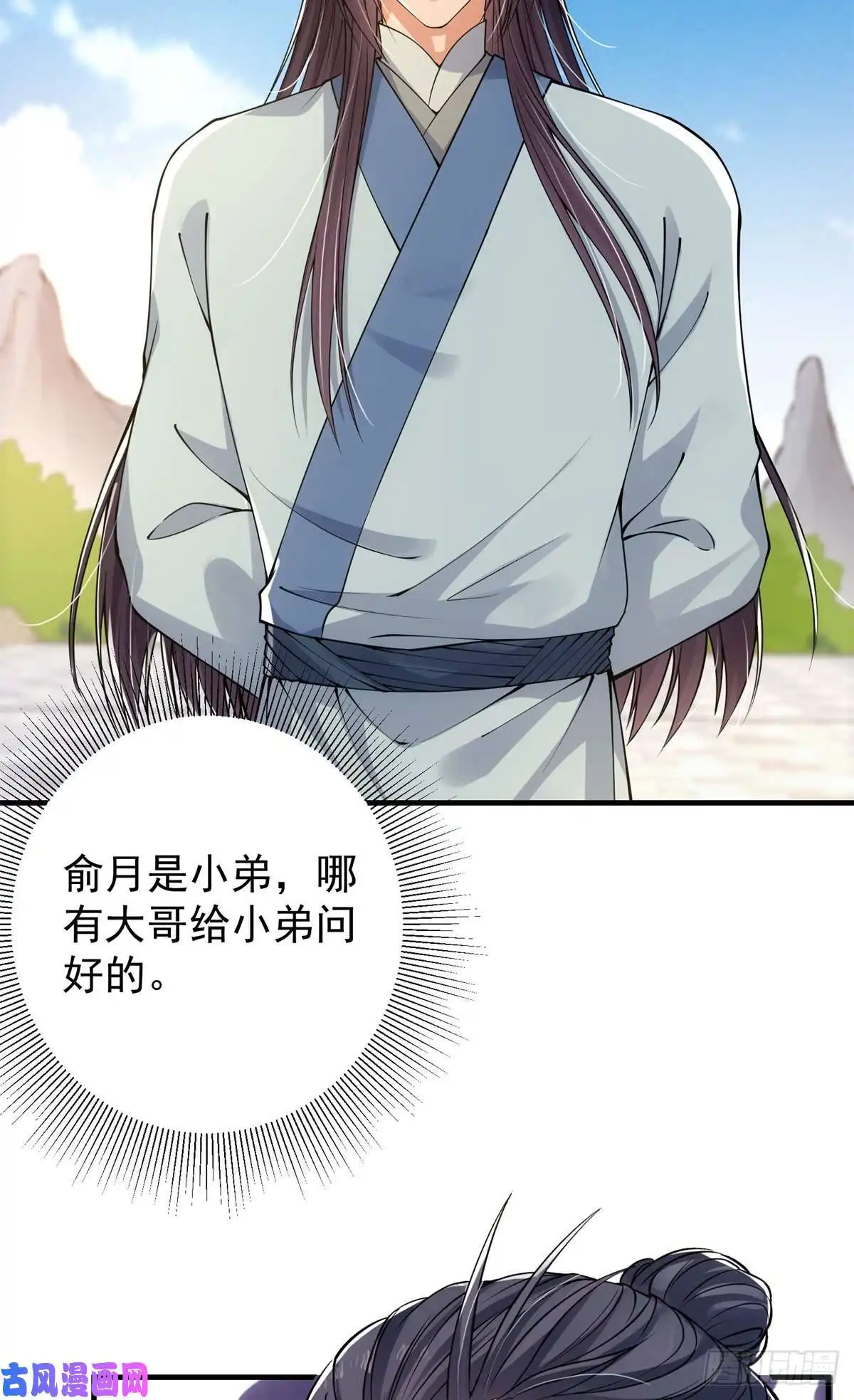 掌门低调点050 有关声望点的梦