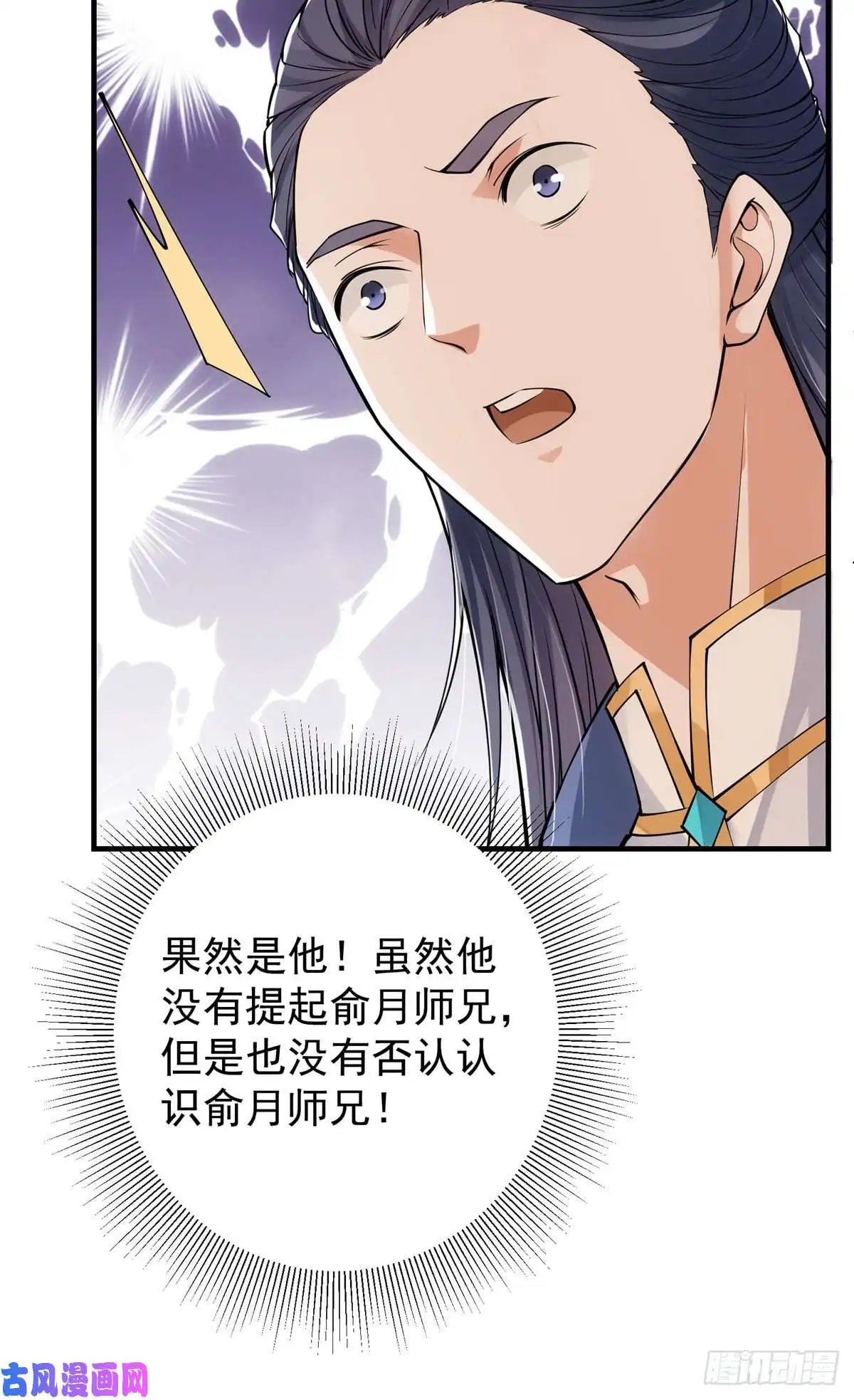 掌门低调点050 有关声望点的梦