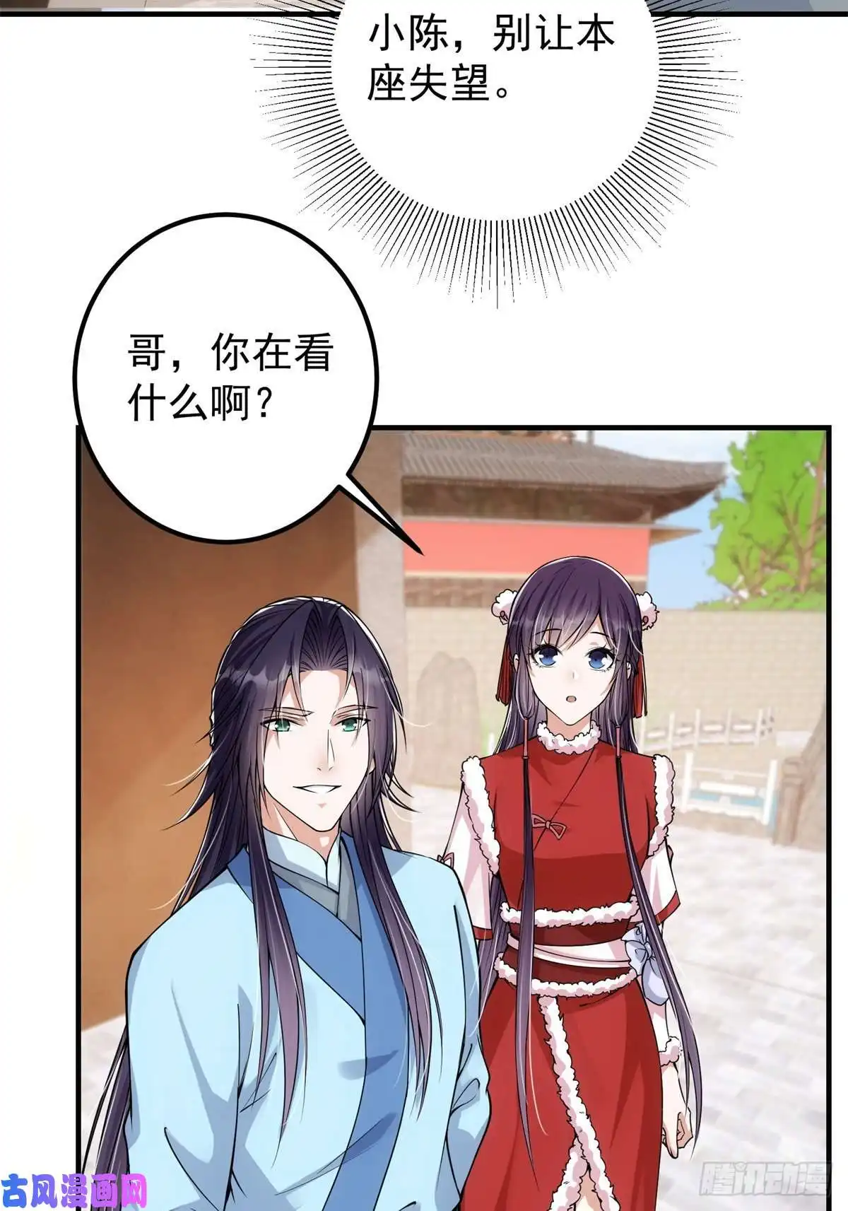 掌门低调点050 有关声望点的梦