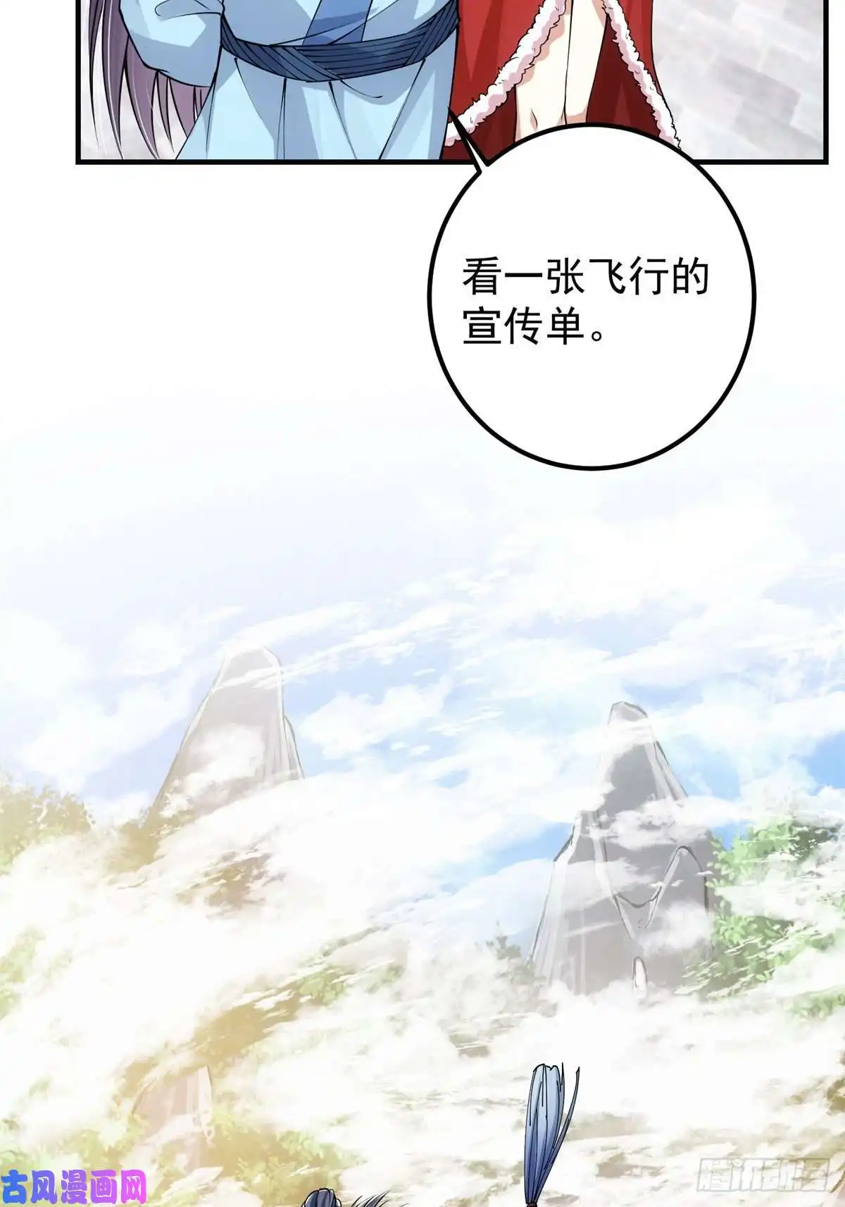 掌门低调点050 有关声望点的梦