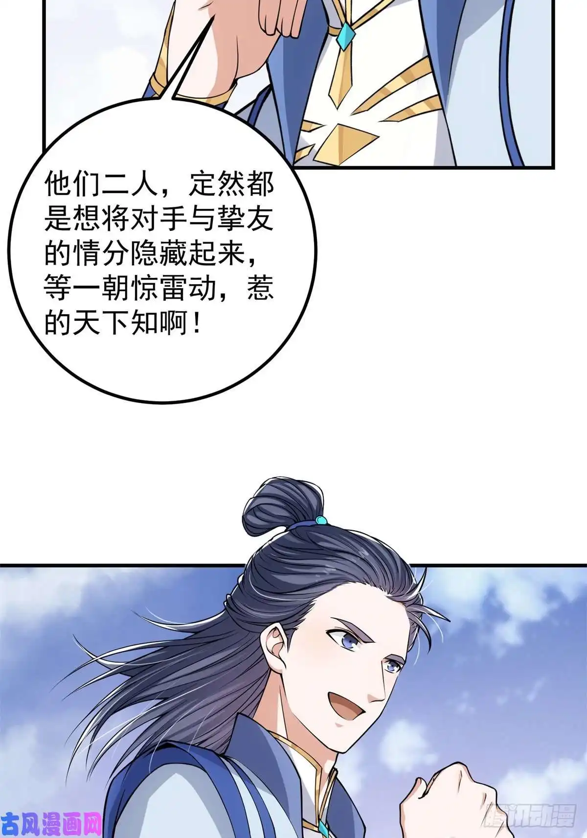 掌门低调点050 有关声望点的梦