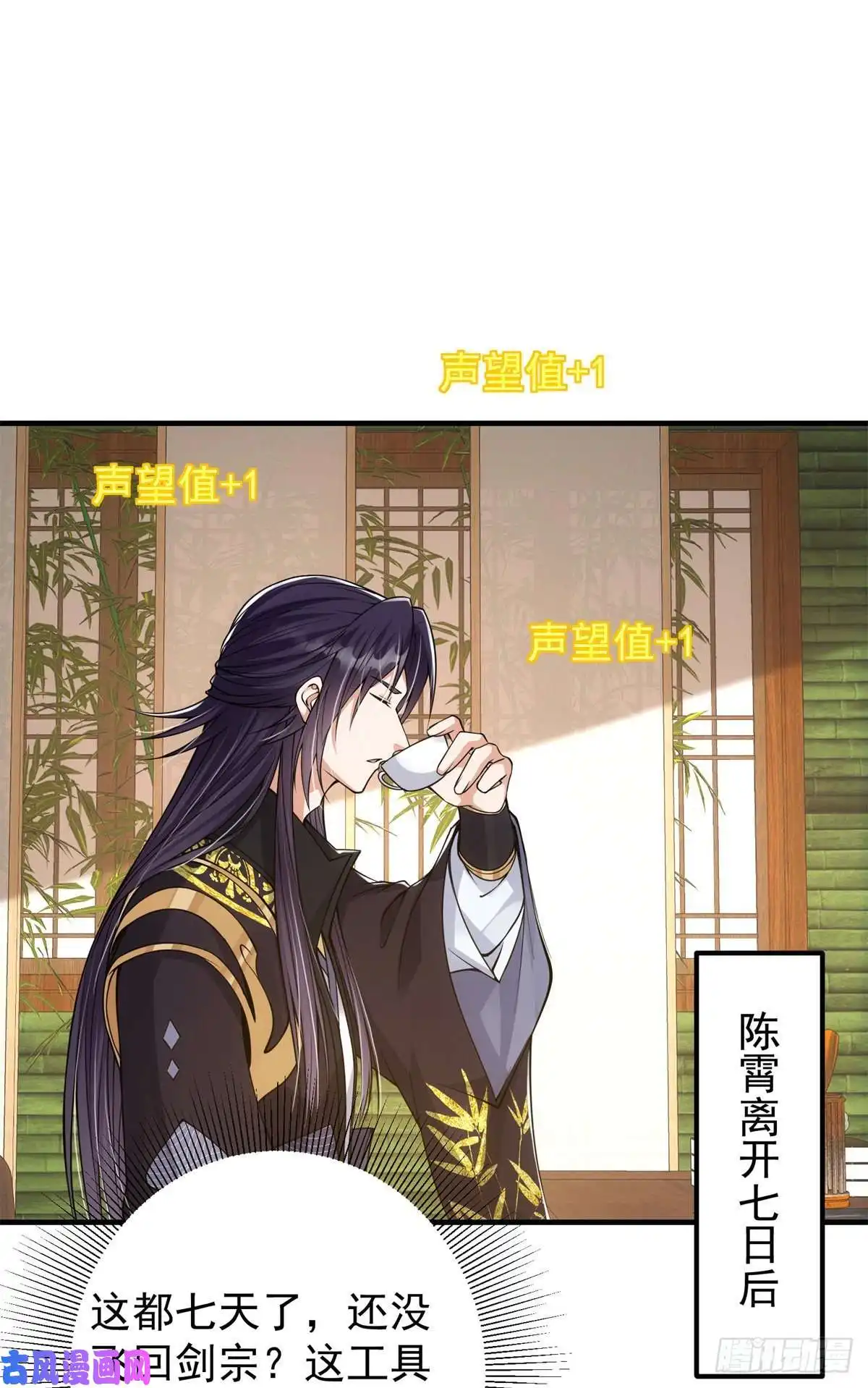 掌门低调点050 有关声望点的梦