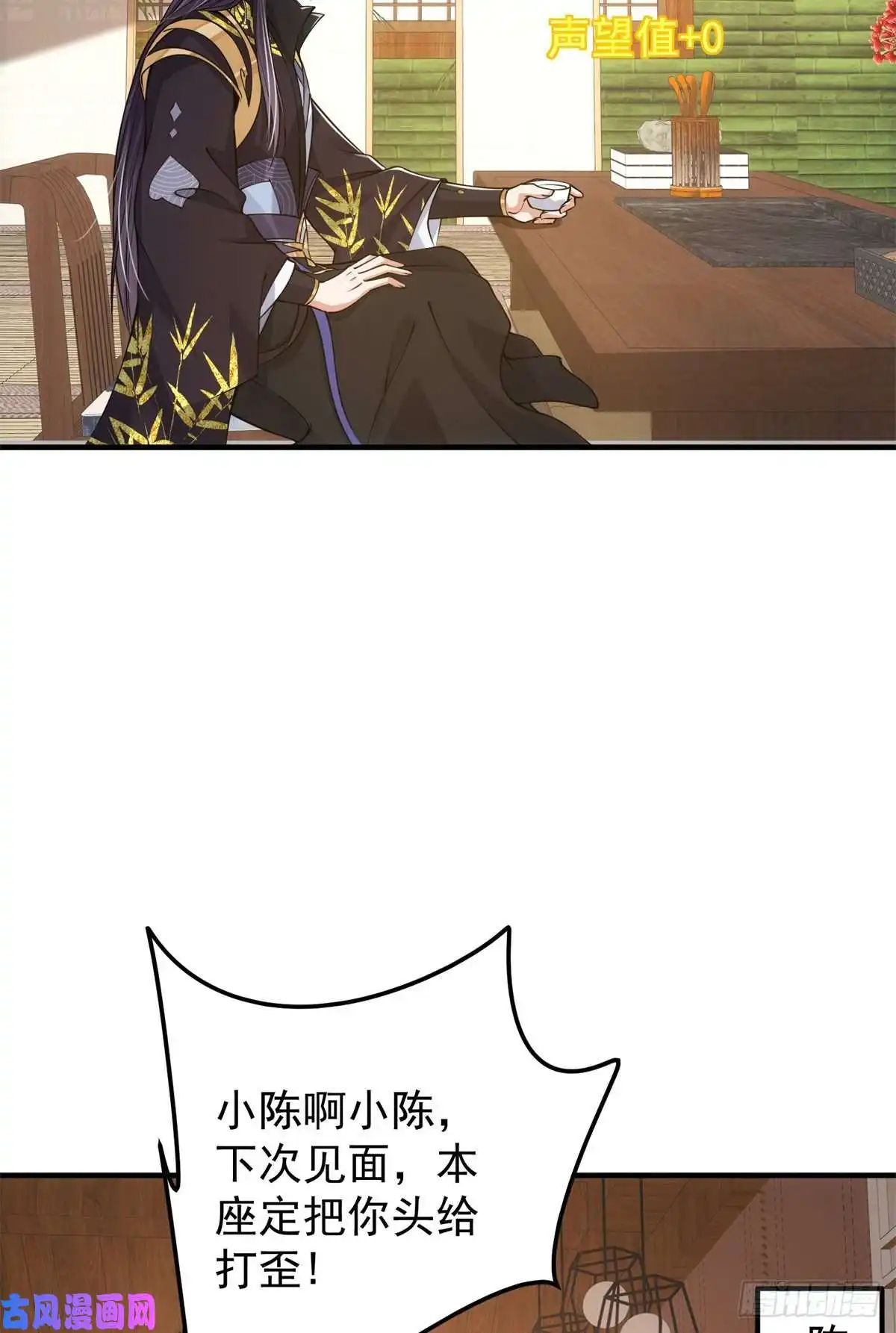 掌门低调点050 有关声望点的梦