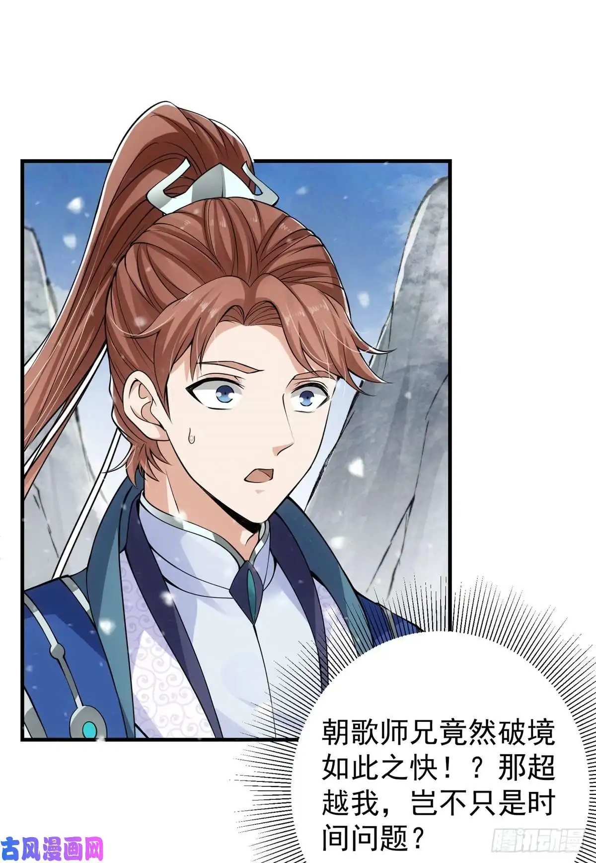 掌门低调点050 有关声望点的梦